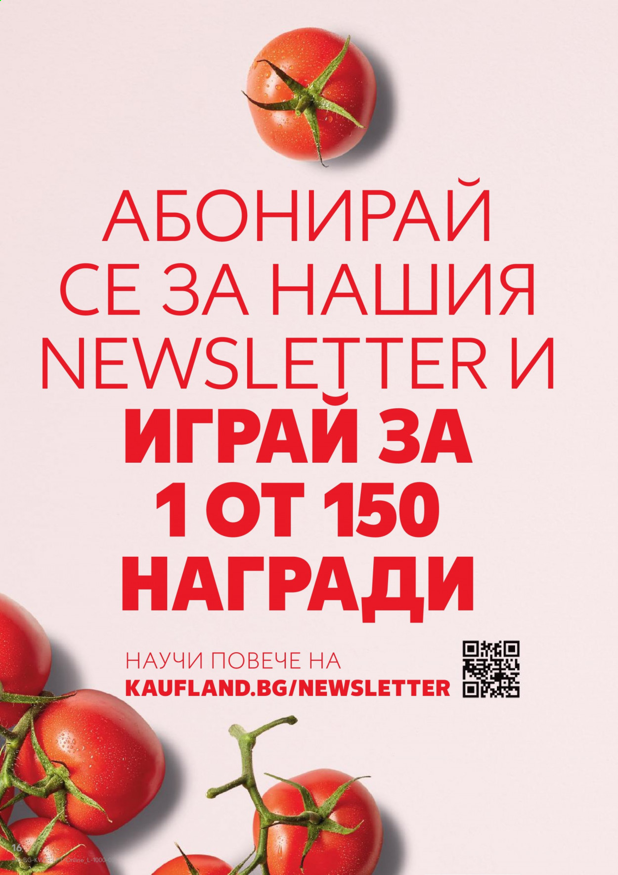Брошура на Кауфланд - 24.05.2021 - 30.05.2021. Страница 16
