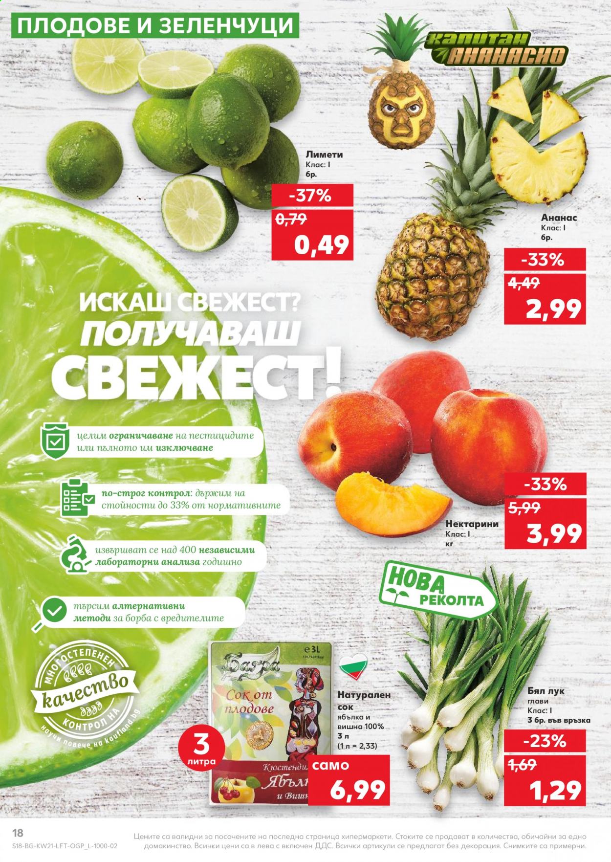 Брошура на Кауфланд - 24.05.2021 - 30.05.2021. Страница 18