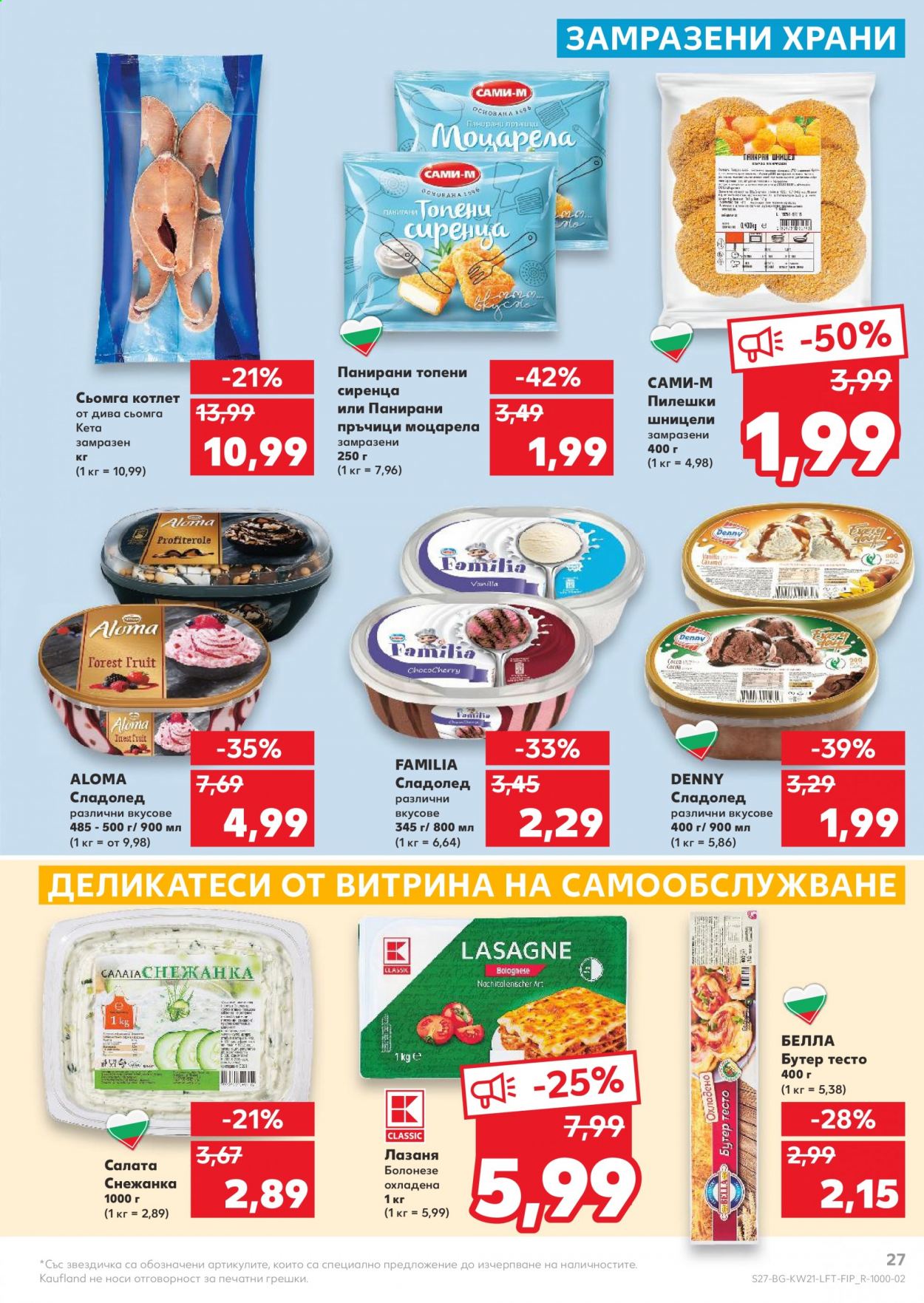 Брошура на Кауфланд - 24.05.2021 - 30.05.2021. Страница 27