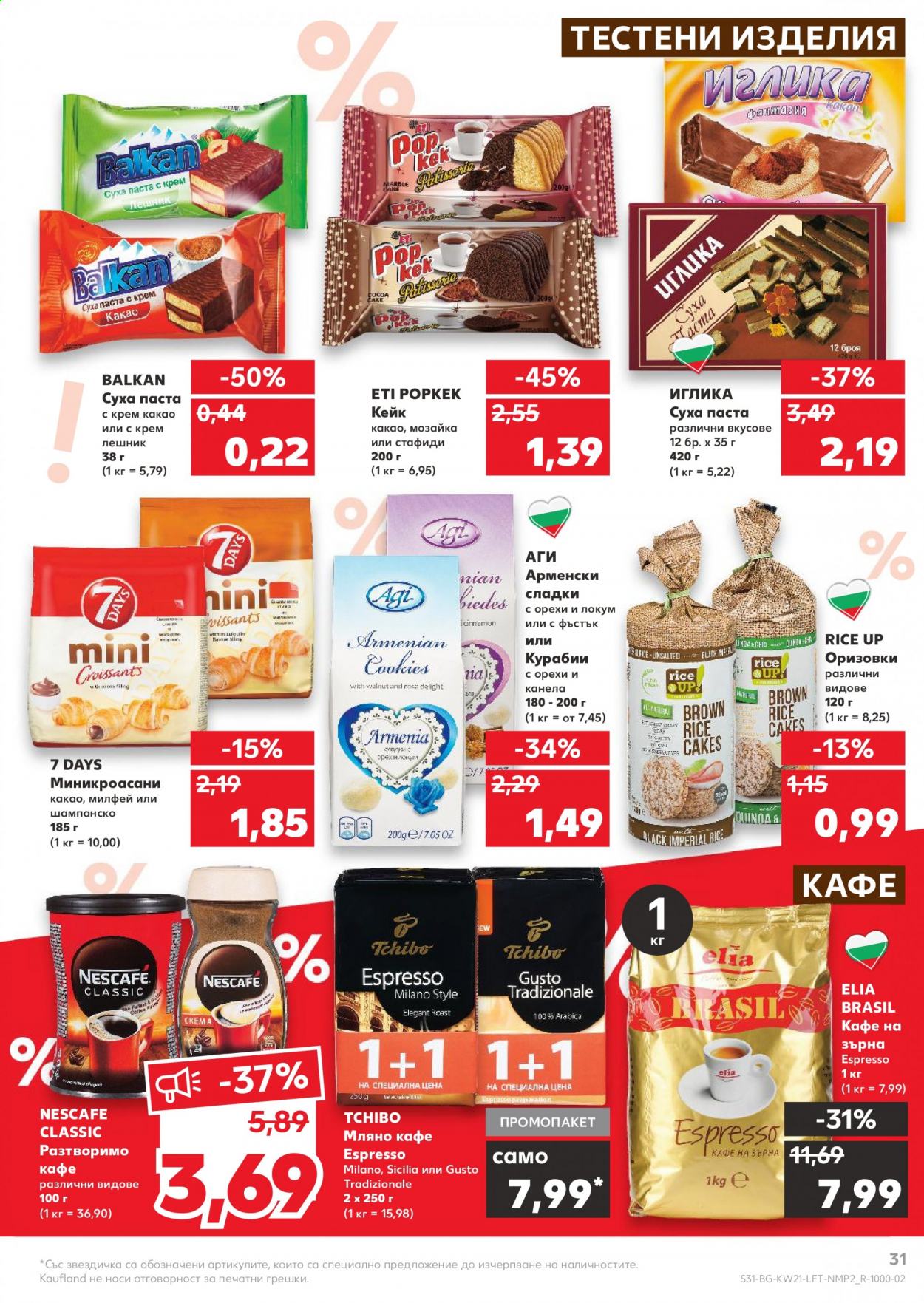 Брошура на Кауфланд - 24.05.2021 - 30.05.2021. Страница 31