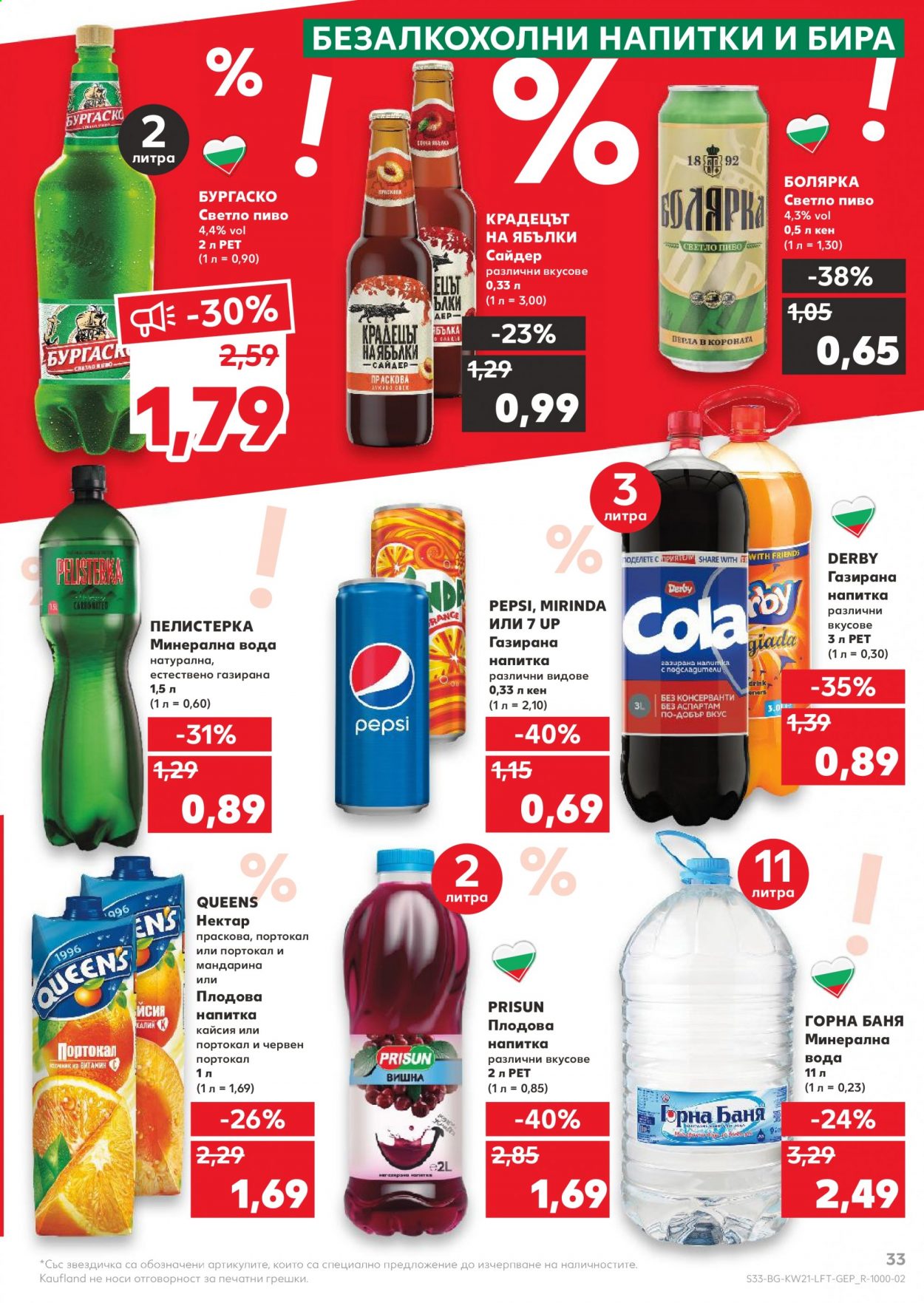 Брошура на Кауфланд - 24.05.2021 - 30.05.2021. Страница 33