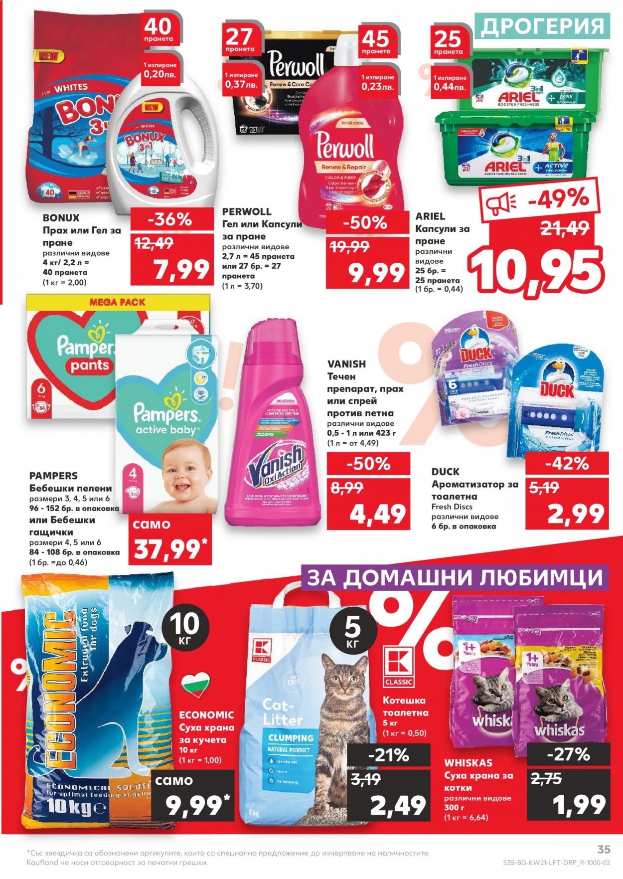 Брошура на Кауфланд - 24.05.2021 - 30.05.2021. Страница 35