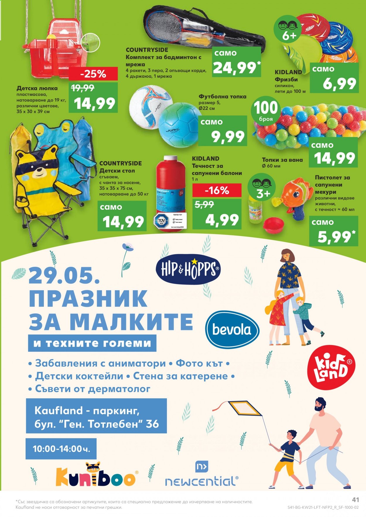 Брошура на Кауфланд - 24.05.2021 - 30.05.2021. Страница 41