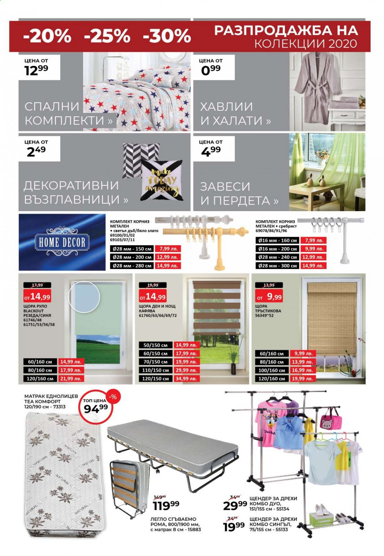 Брошура на Темакс - 22.05.2021 - 11.06.2021. Страница 11