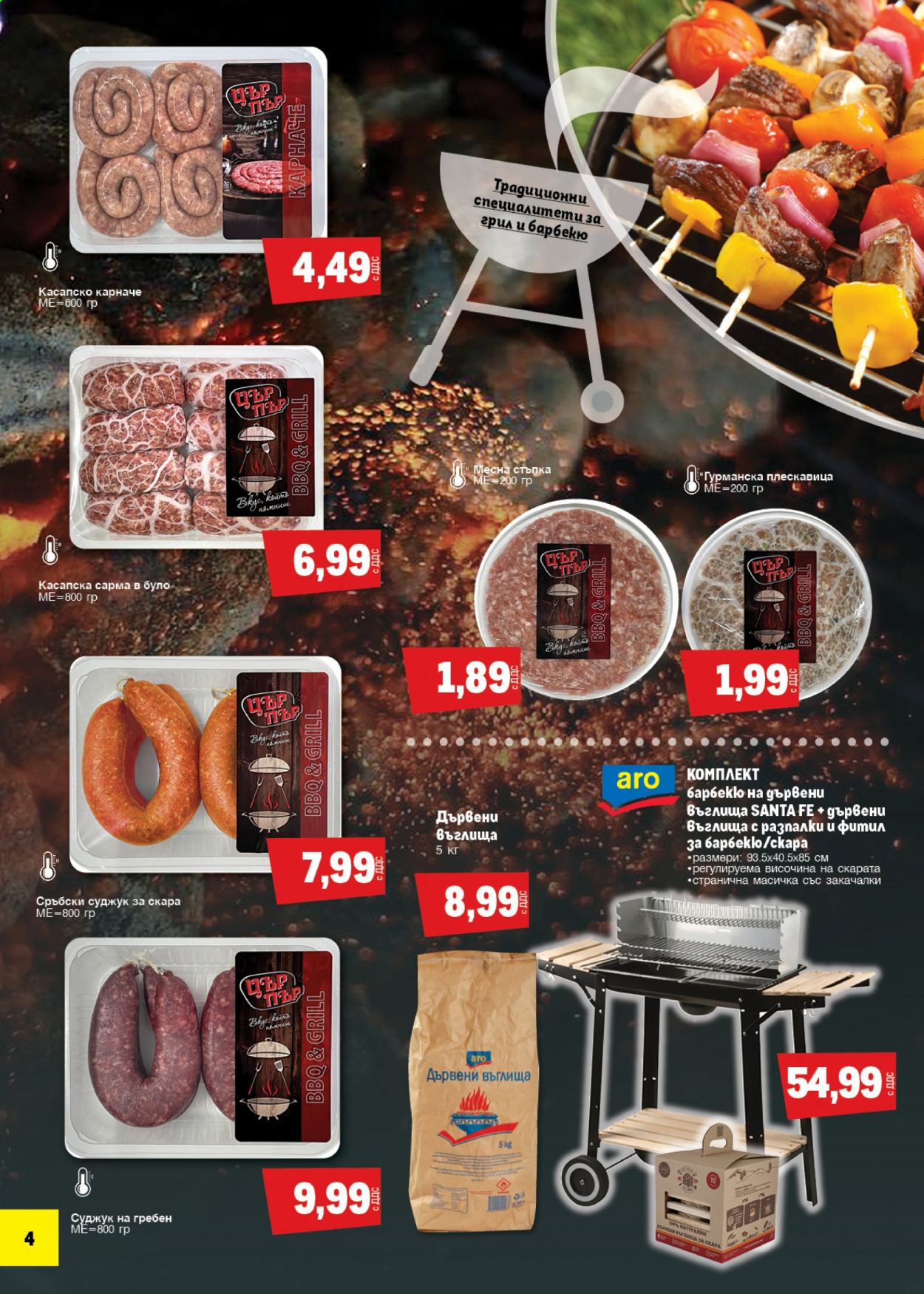 Брошура на МЕТРО - 27.05.2021 - 23.06.2021. Страница 4
