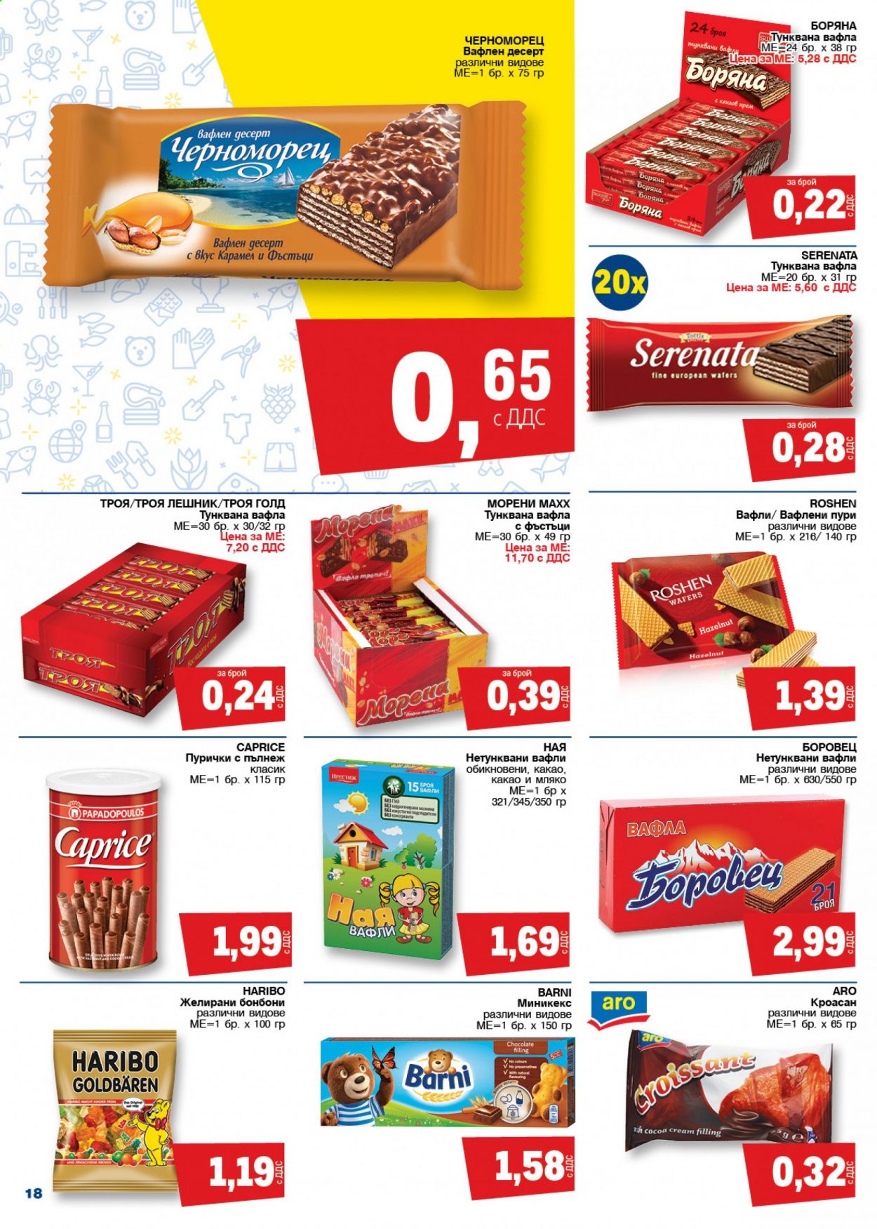 Брошура на МЕТРО - 27.05.2021 - 09.06.2021. Страница 18