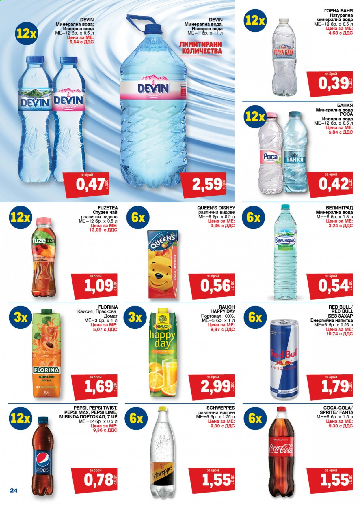 Брошура на МЕТРО - 27.05.2021 - 09.06.2021. Страница 24