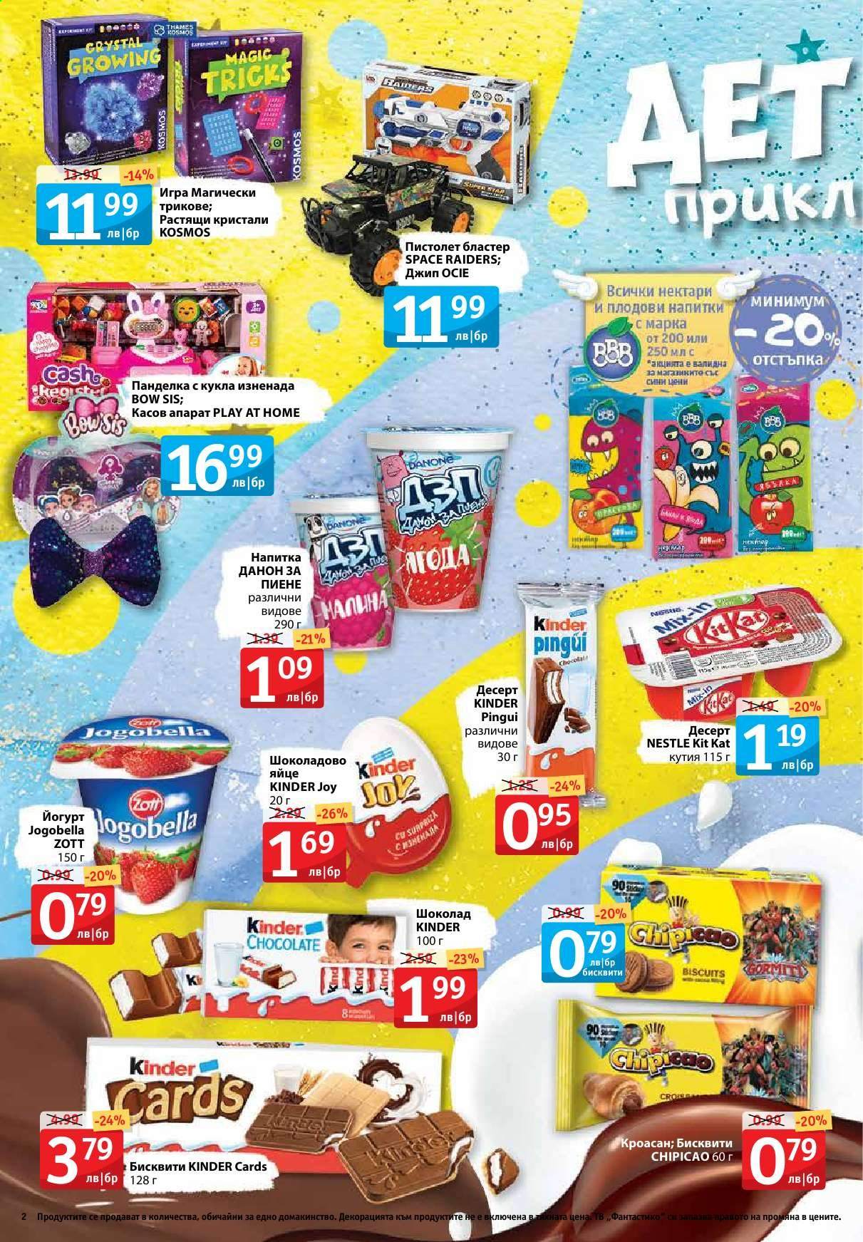 Брошура на Фантастико - 27.05.2021 - 02.06.2021. Страница 2