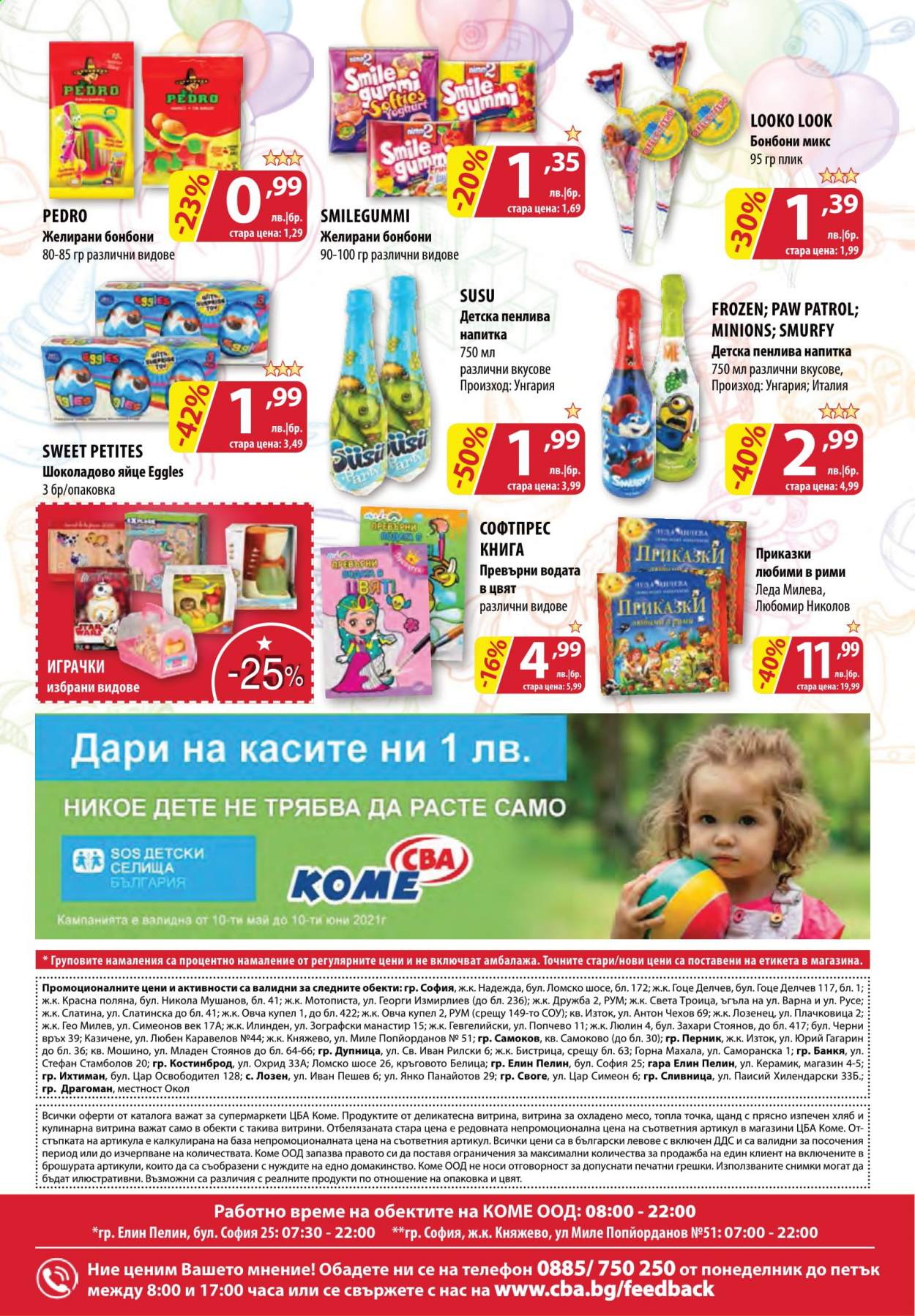 Брошура на CBA - 27.05.2021 - 02.06.2021. Страница 11