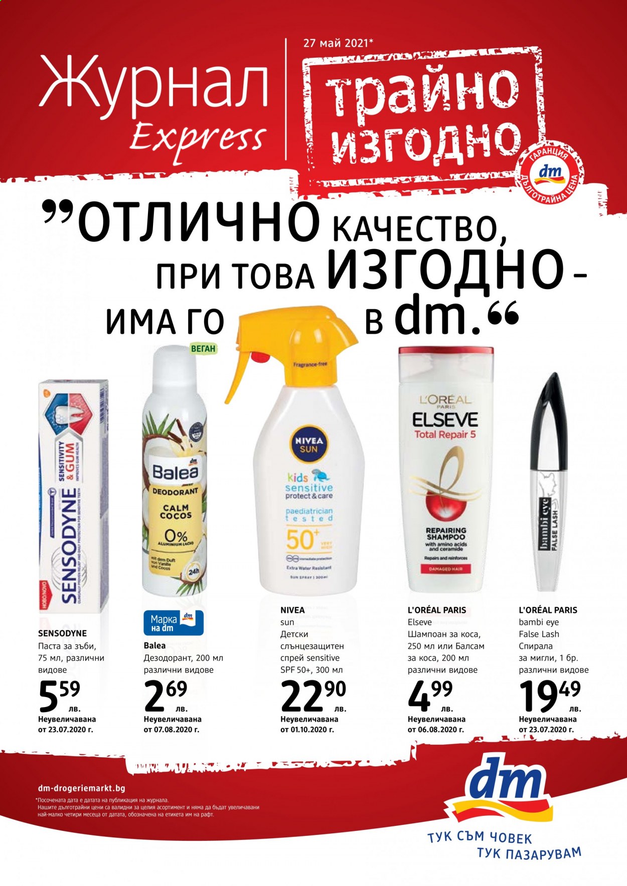 thumbnail - Брошура на dm - Продавани продукти - Nivea, L’Oréal, паста за зъби, балсам, шампоан, слънцезащитен, спирала. Страница 1.