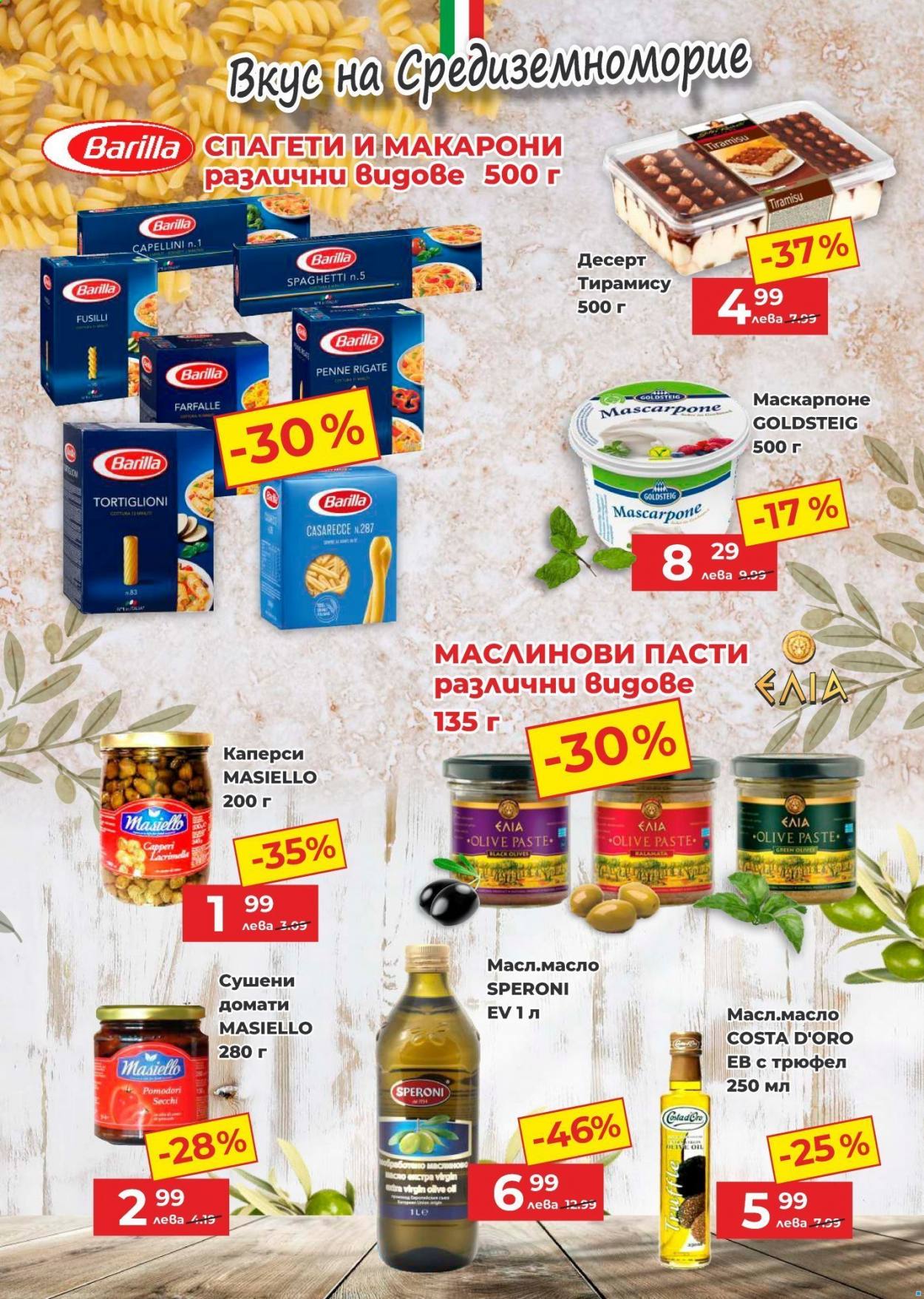 Брошура на Т Маркет - 27.05.2021 - 09.06.2021. Страница 2