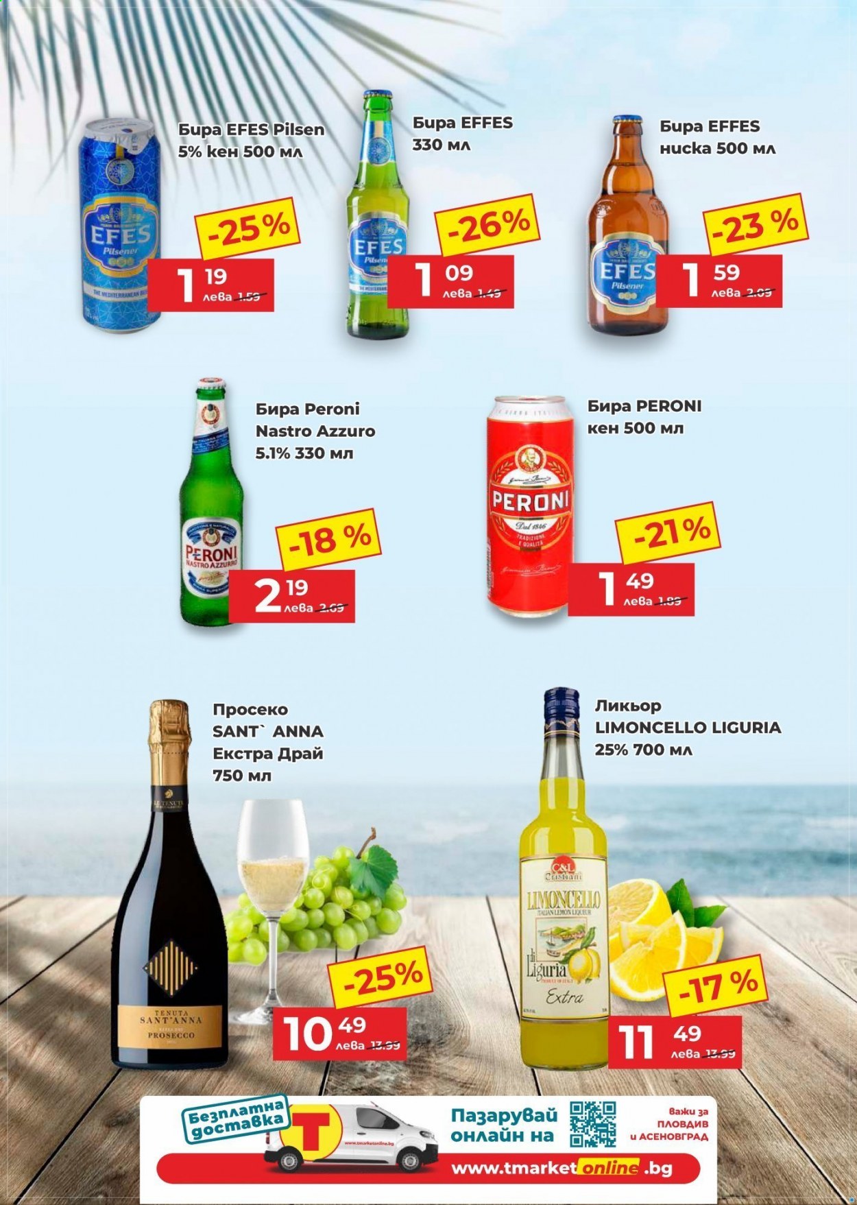 Брошура на Т Маркет - 27.05.2021 - 09.06.2021. Страница 3
