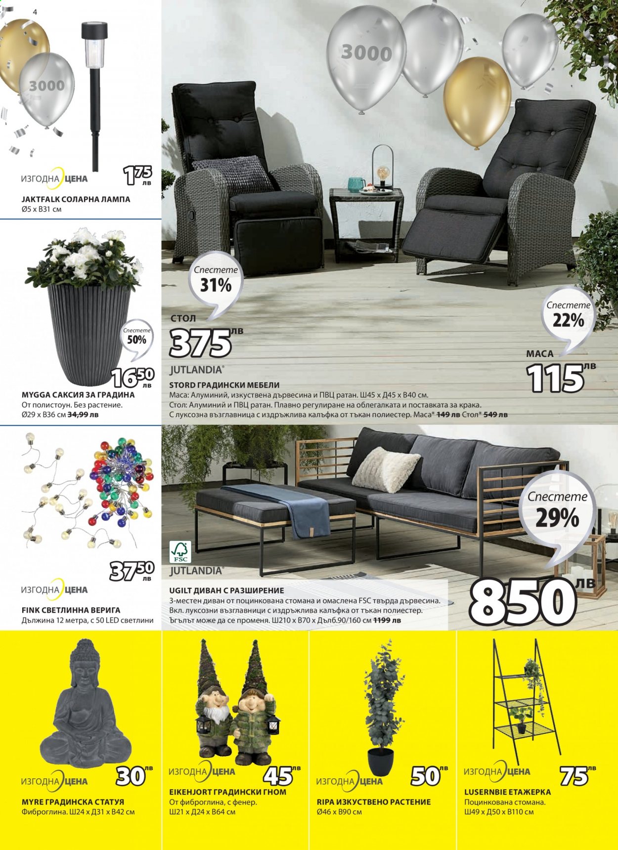 thumbnail - Брошура на JYSK - 27.05.2021 - 09.06.2021 - Продавани продукти - възглавница, стол, диван, лампа. Страница 4.