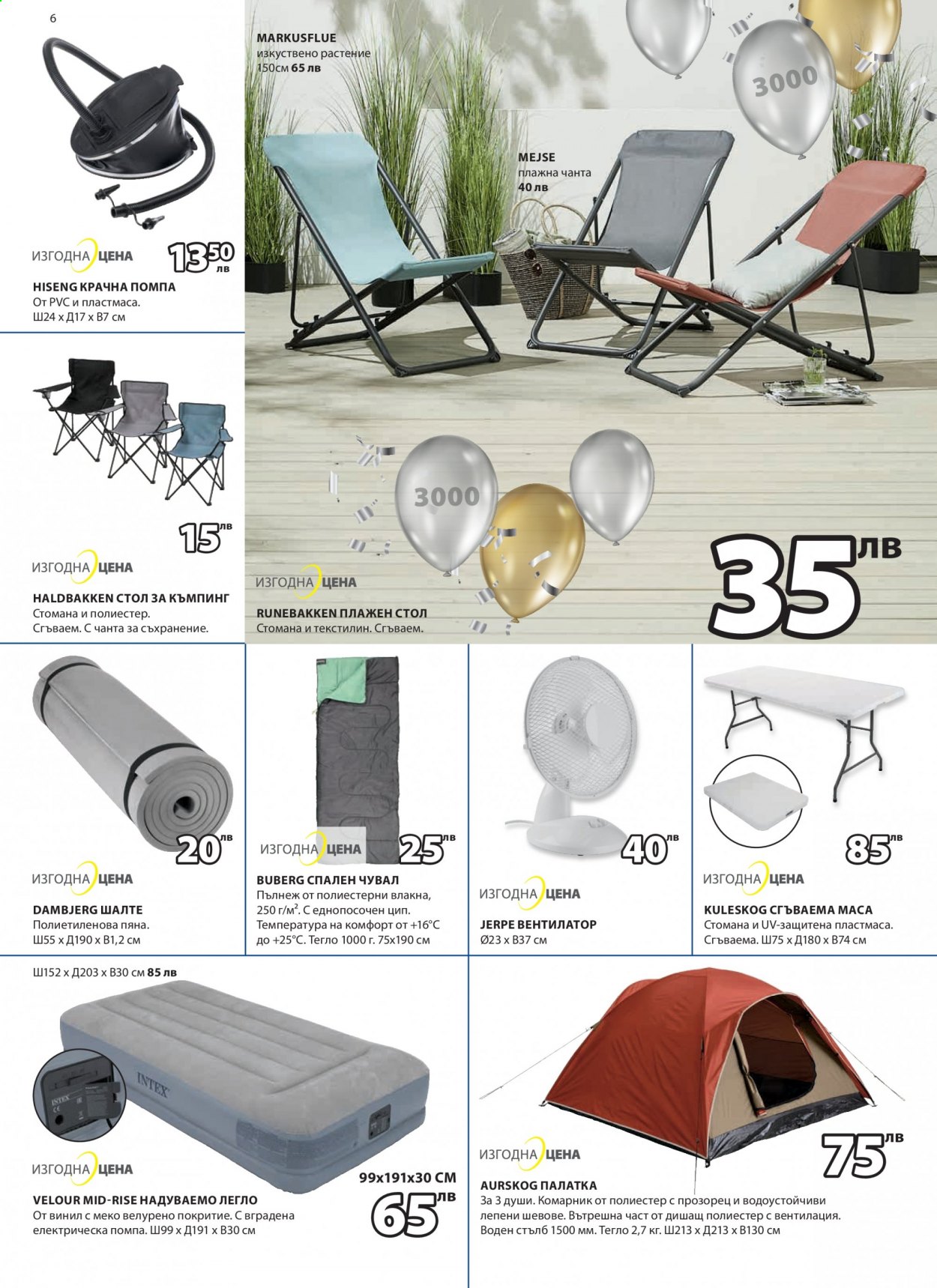 thumbnail - Брошура на JYSK - 27.05.2021 - 09.06.2021 - Продавани продукти - стол, легло, спален чувал, Intex, палатка. Страница 6.