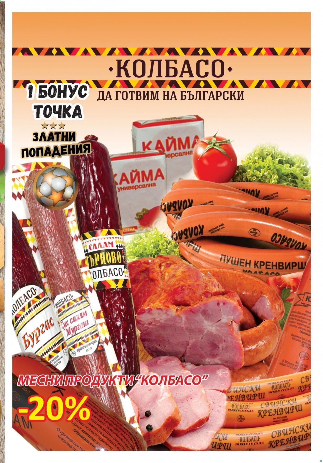 Брошура на Т Маркет - 01.06.2021 - 07.06.2021. Страница 6