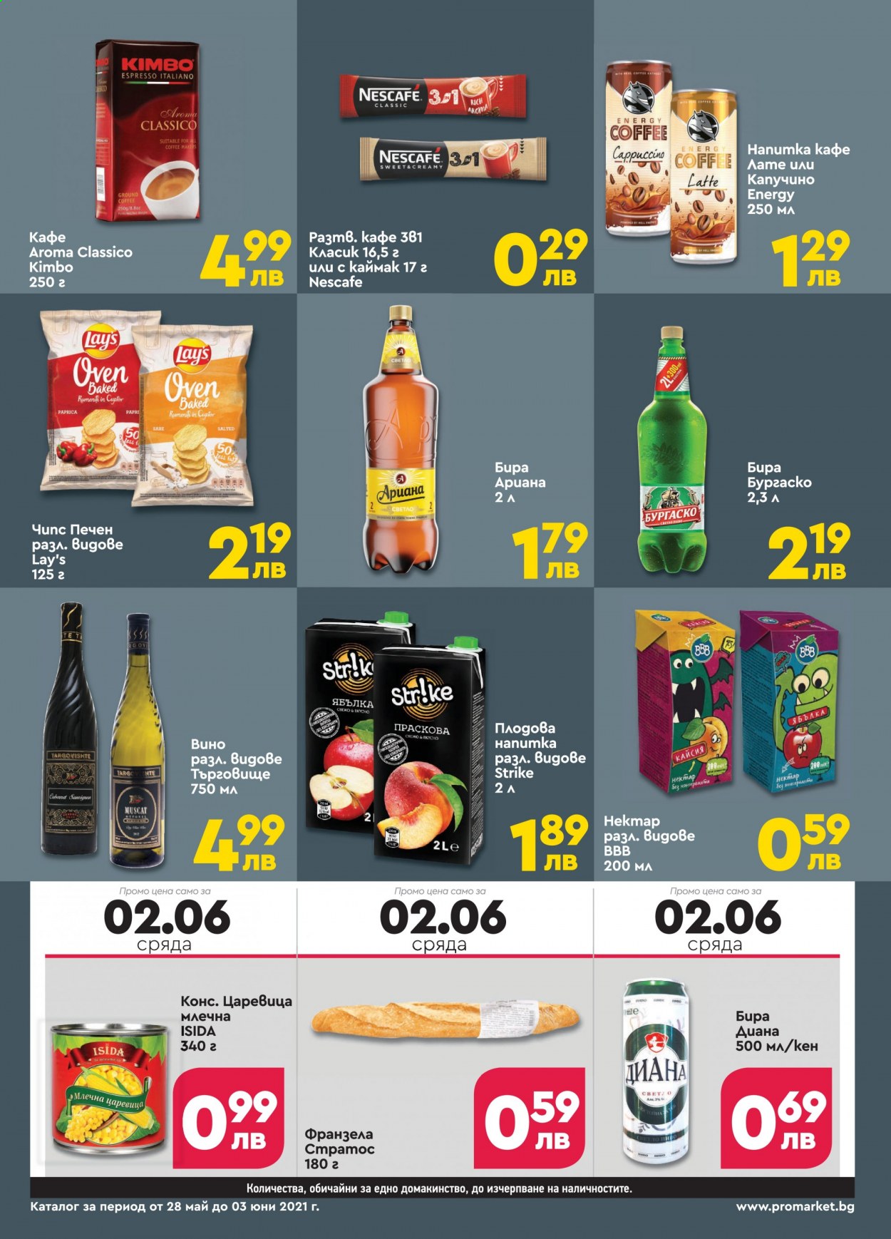 Брошура на ПроМаркет - 28.05.2021 - 03.06.2021. Страница 7