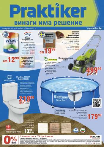 Брошура на Praktiker - 28.05.2021 - 17.06.2021.