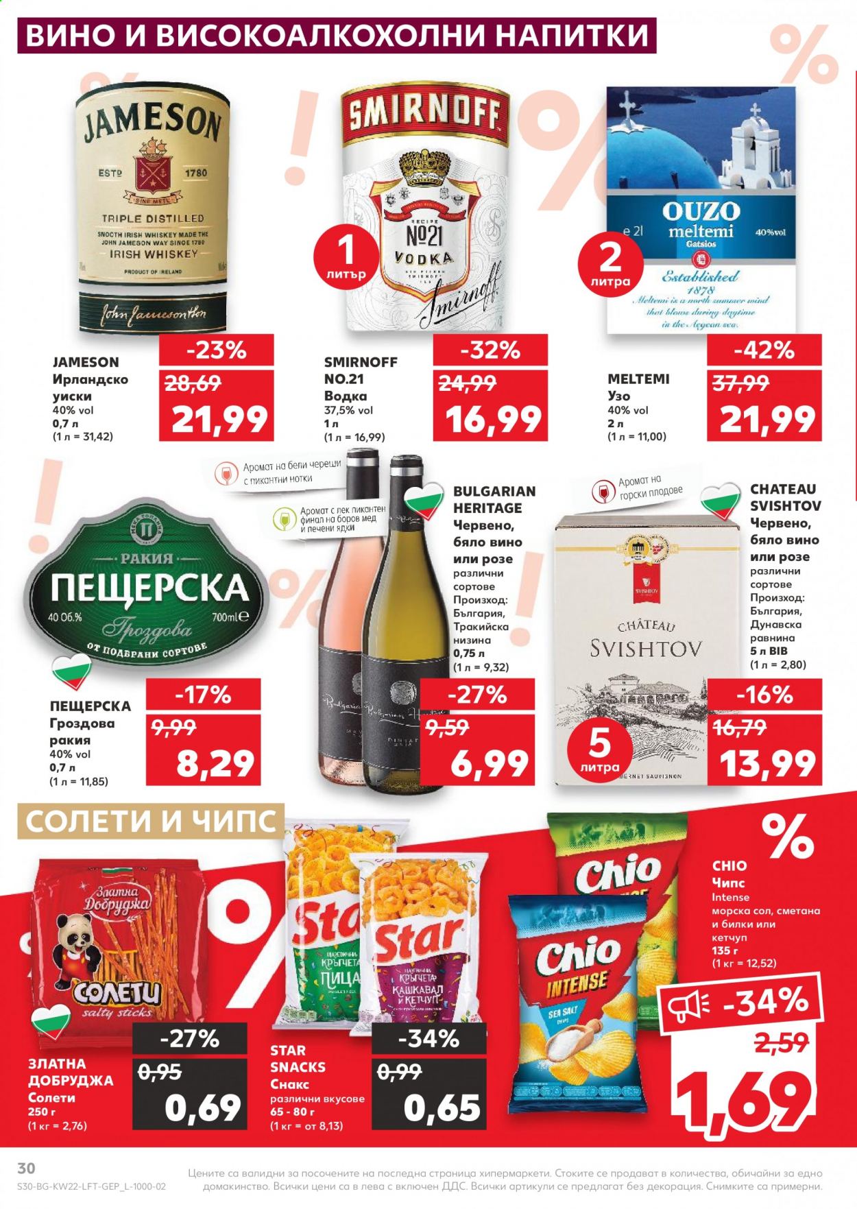 Брошура на Кауфланд - 31.05.2021 - 06.06.2021. Страница 30