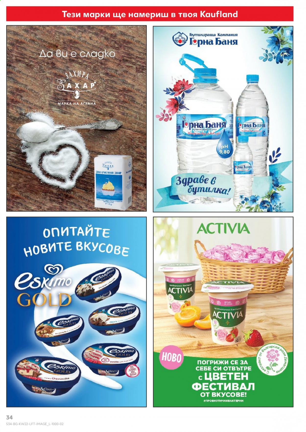 Брошура на Кауфланд - 31.05.2021 - 06.06.2021. Страница 34