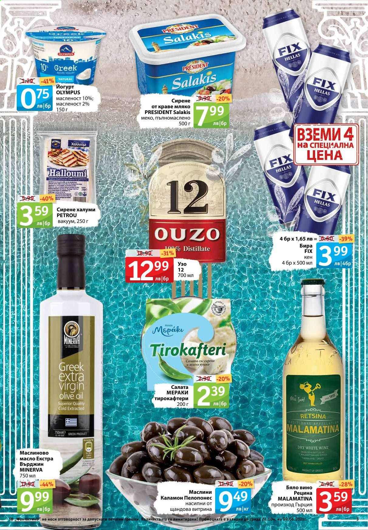 Брошура на Фантастико - 03.06.2021 - 09.06.2021. Страница 3