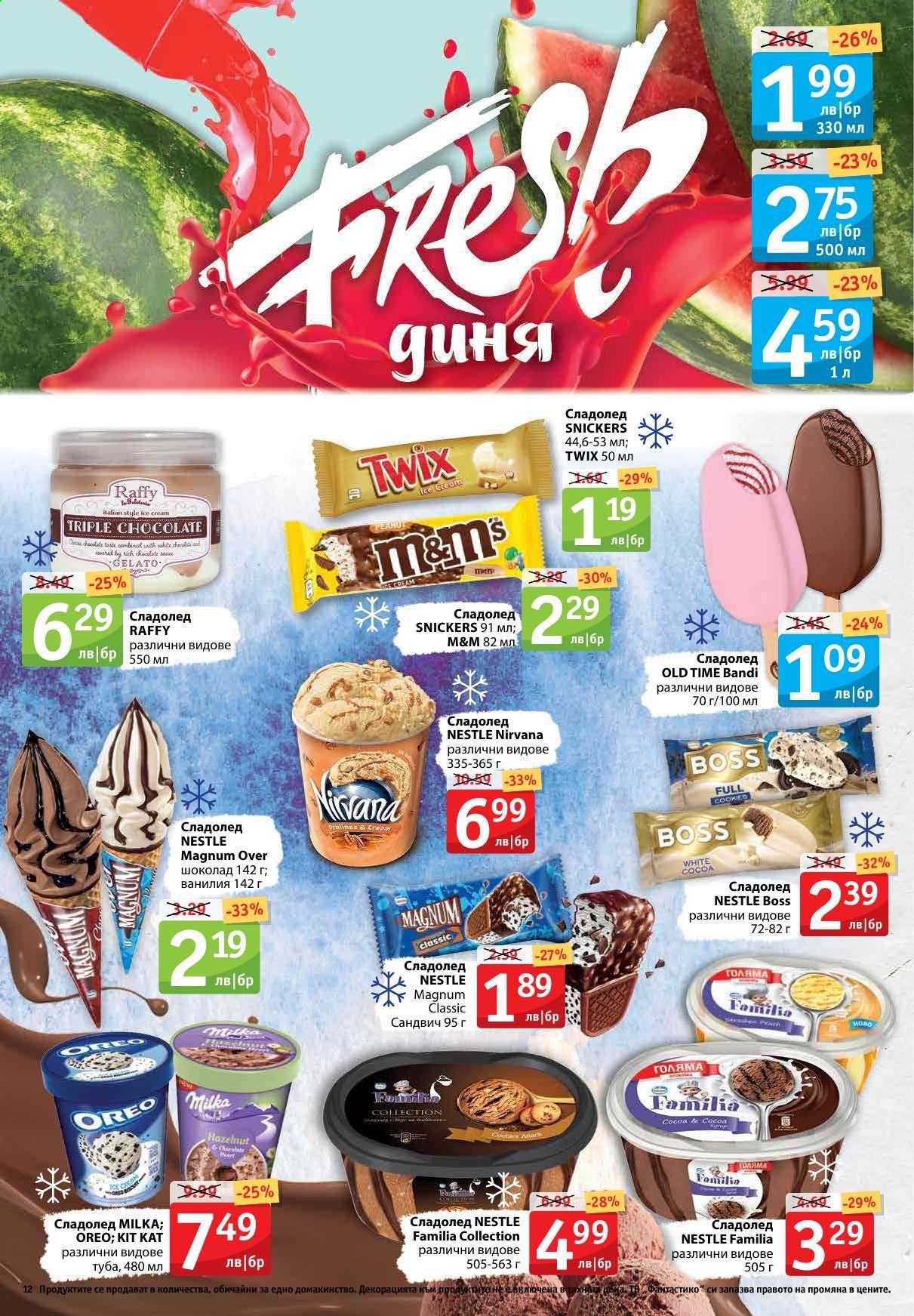 Брошура на Фантастико - 03.06.2021 - 09.06.2021. Страница 12