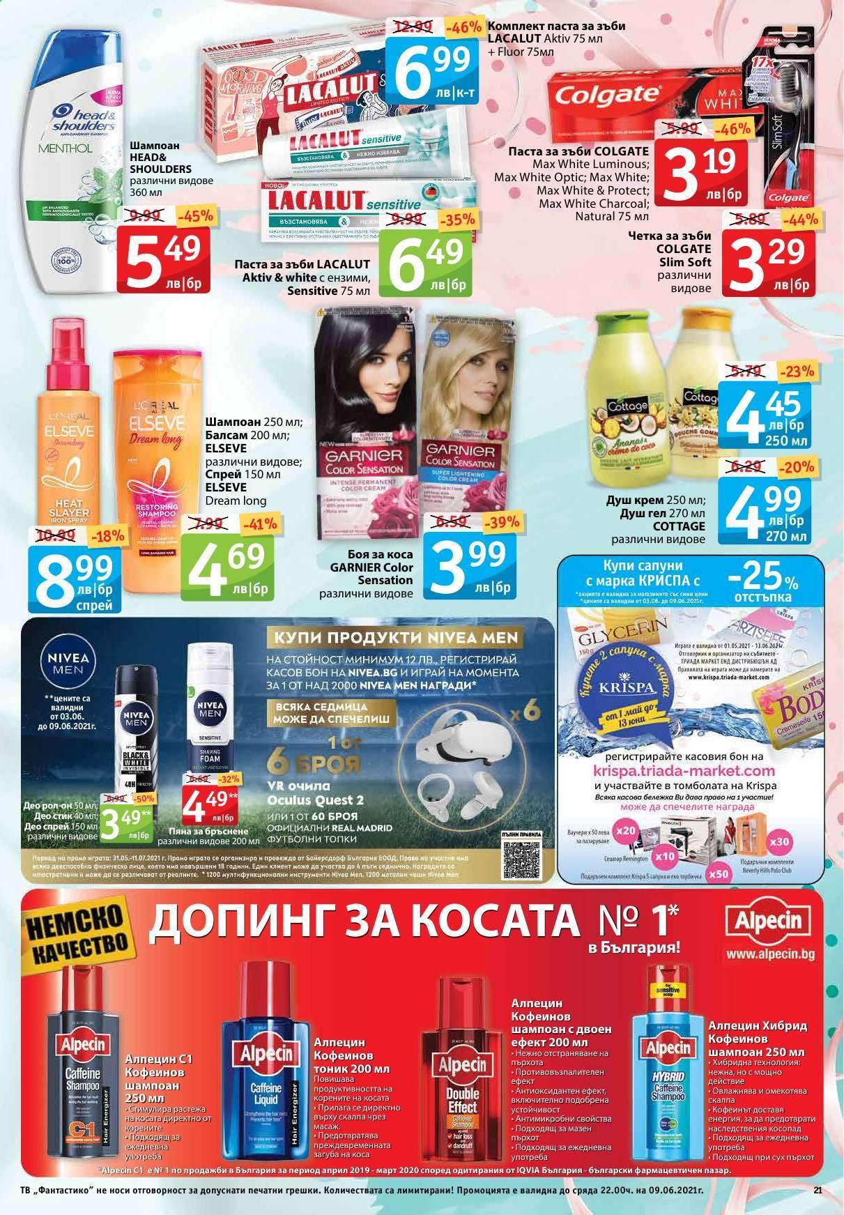 Брошура на Фантастико - 03.06.2021 - 09.06.2021. Страница 21