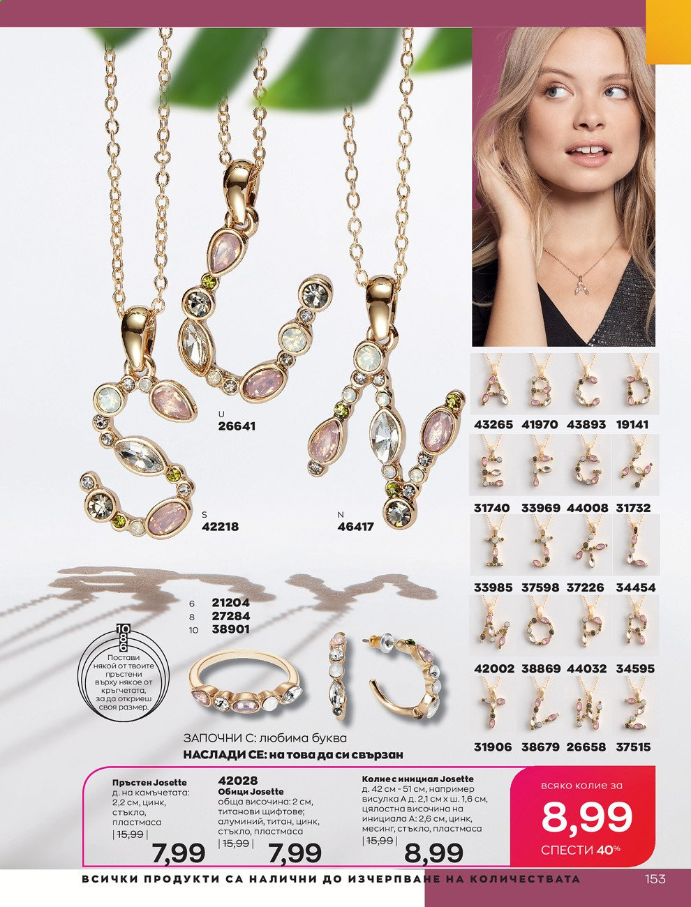 Брошура на Avon - 01.06.2021 - 30.06.2021. Страница 161