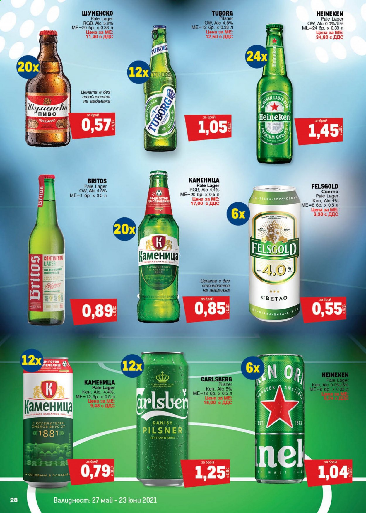 Брошура на МЕТРО - 27.05.2021 - 09.06.2021. Страница 28