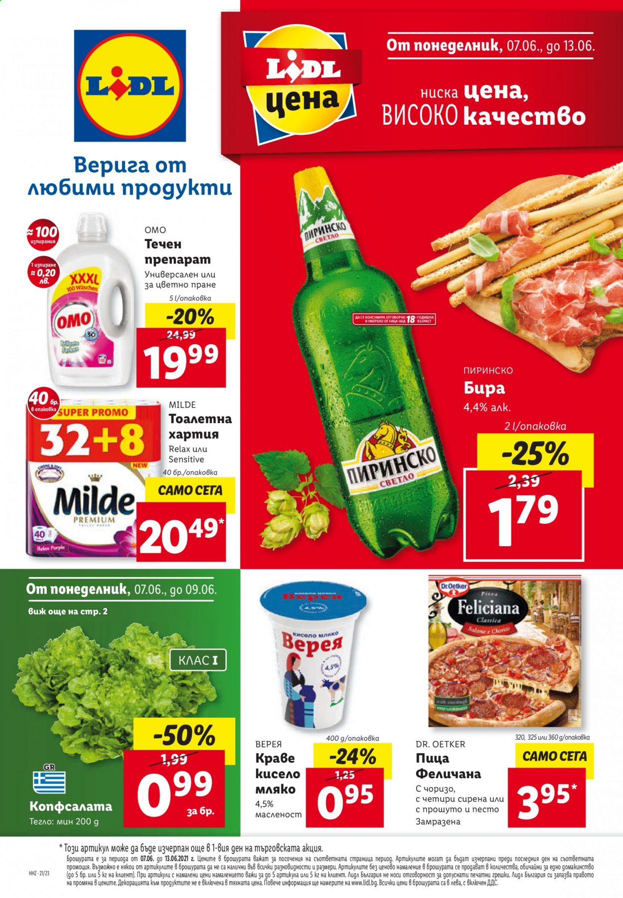 Брошура на Лидл - 07.06.2021 - 13.06.2021. Страница 1