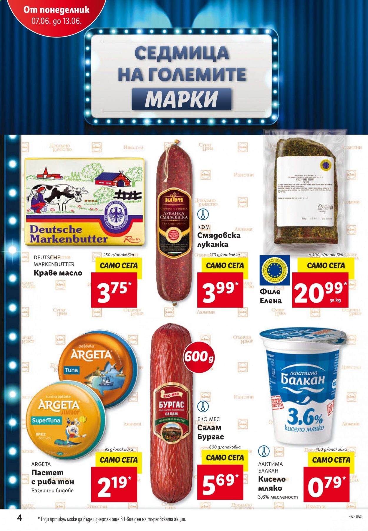 Брошура на Лидл - 07.06.2021 - 13.06.2021. Страница 4