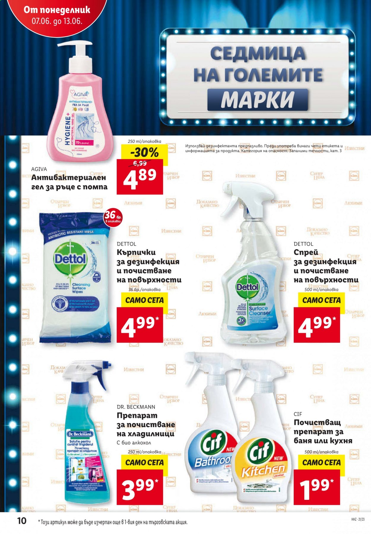 Брошура на Лидл - 07.06.2021 - 13.06.2021. Страница 10
