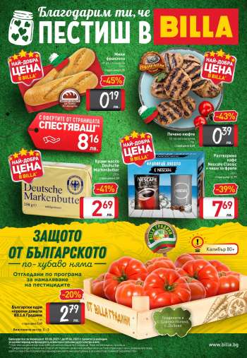 Брошура на Billa - 03.06.2021 - 09.06.2021.
