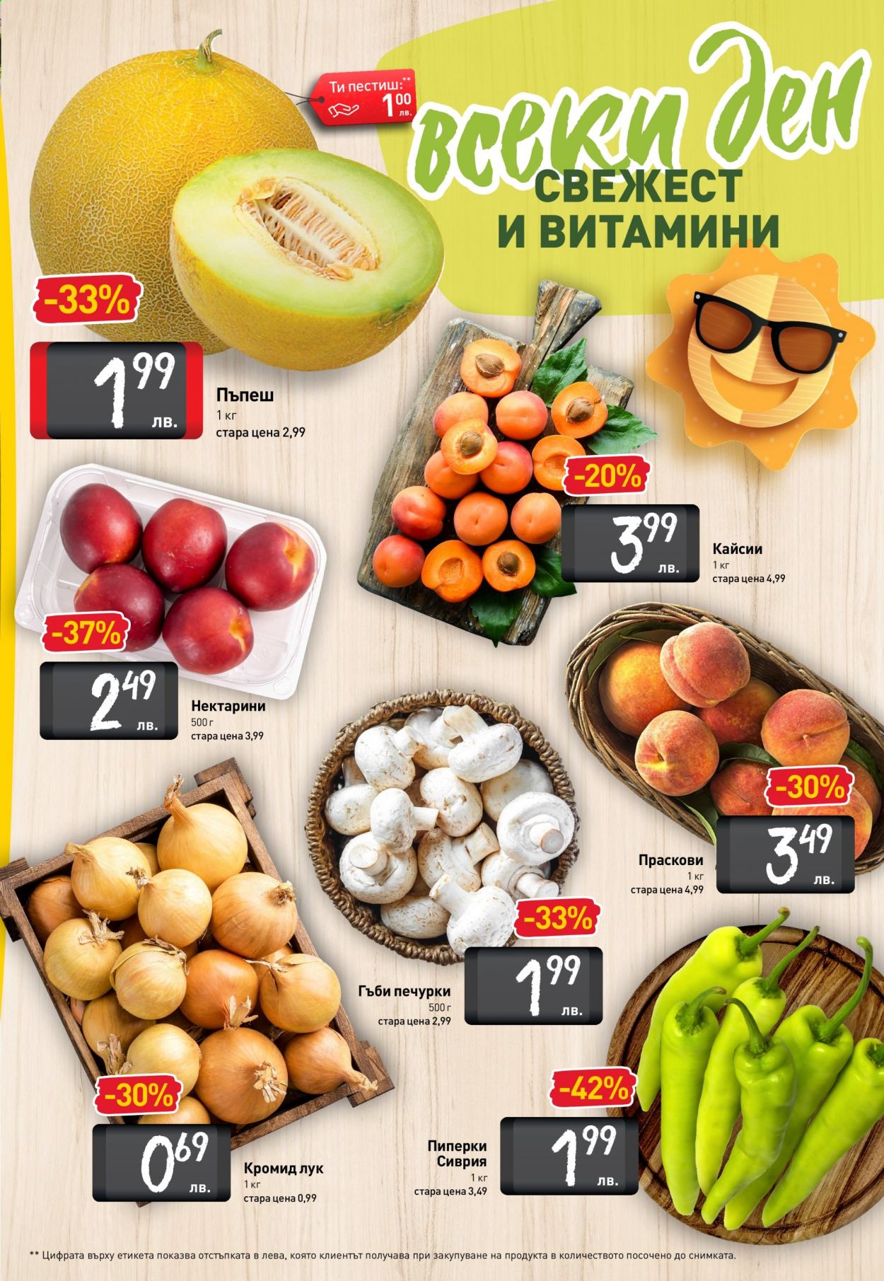 Брошура на BILLA - 03.06.2021 - 09.06.2021. Страница 3