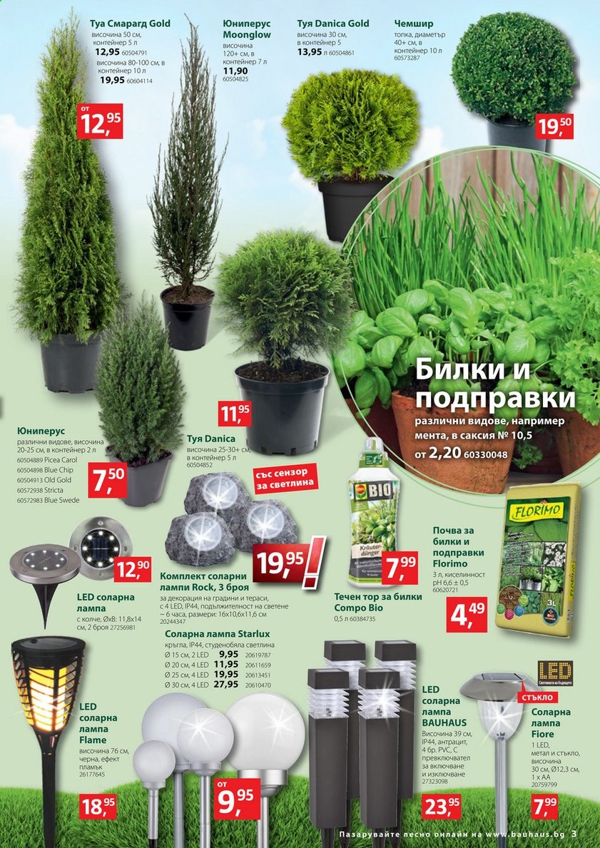 Брошура на BAUHAUS - 03.06.2021 - 23.06.2021. Страница 3