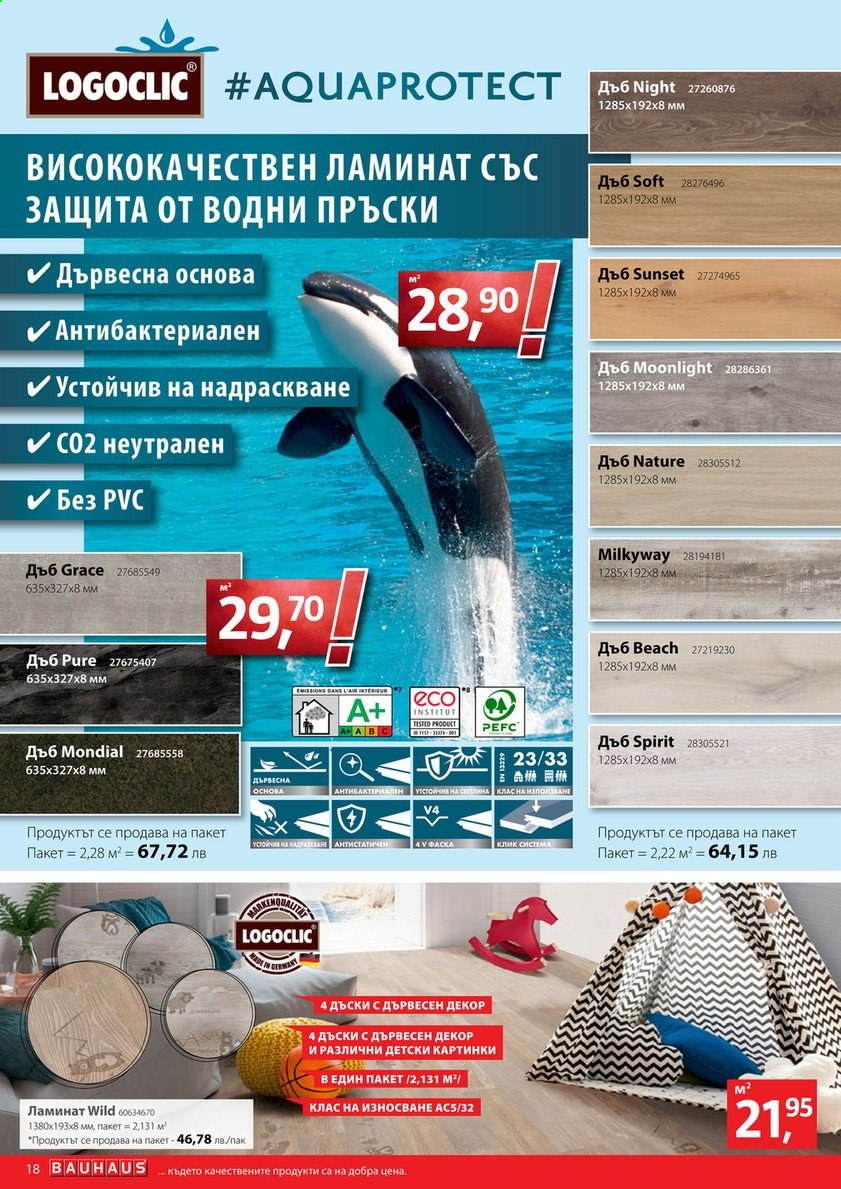Брошура на BAUHAUS - 03.06.2021 - 23.06.2021. Страница 18