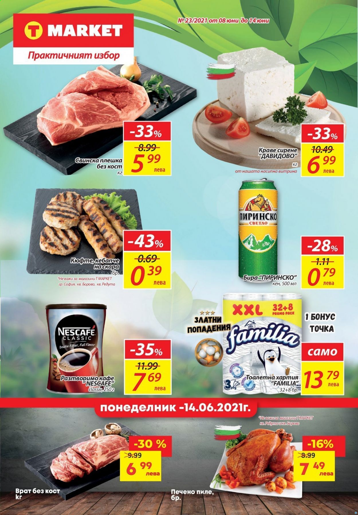thumbnail - Брошура на Т Маркет - 08.06.2021 - 14.06.2021 - Продавани продукти - бира, кебапчета, печено пиле, сирене, краве сирене, тоалетна хартия. Страница 1.