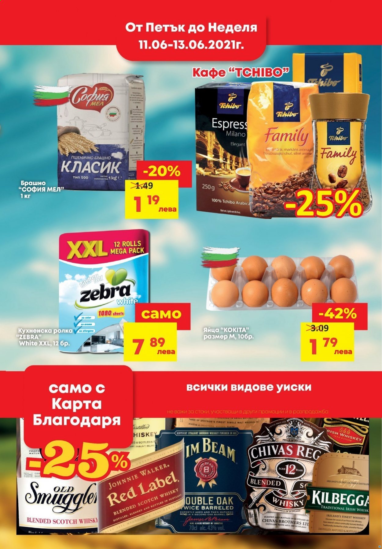 Брошура на Т Маркет - 08.06.2021 - 14.06.2021. Страница 3