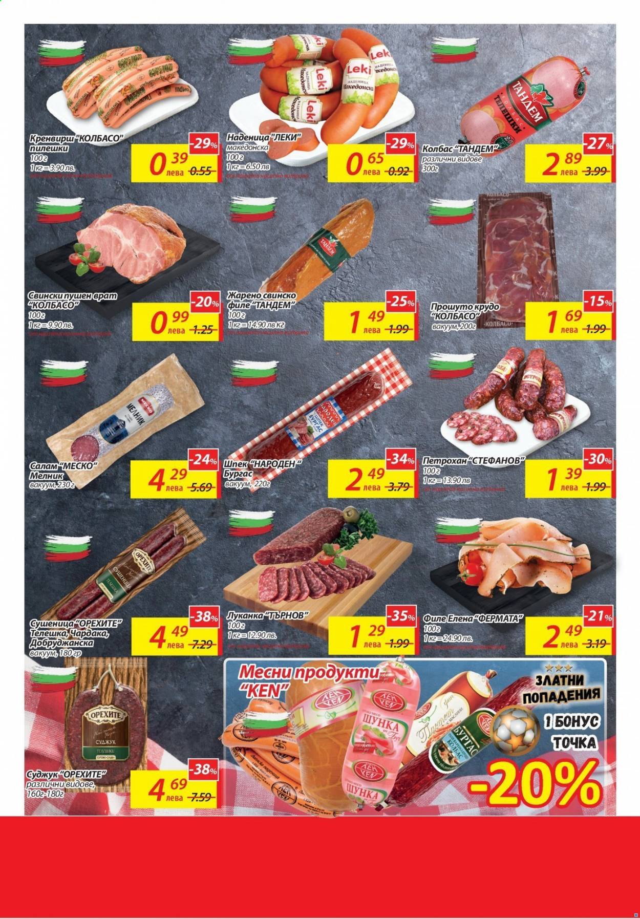 Брошура на Т Маркет - 08.06.2021 - 14.06.2021. Страница 5
