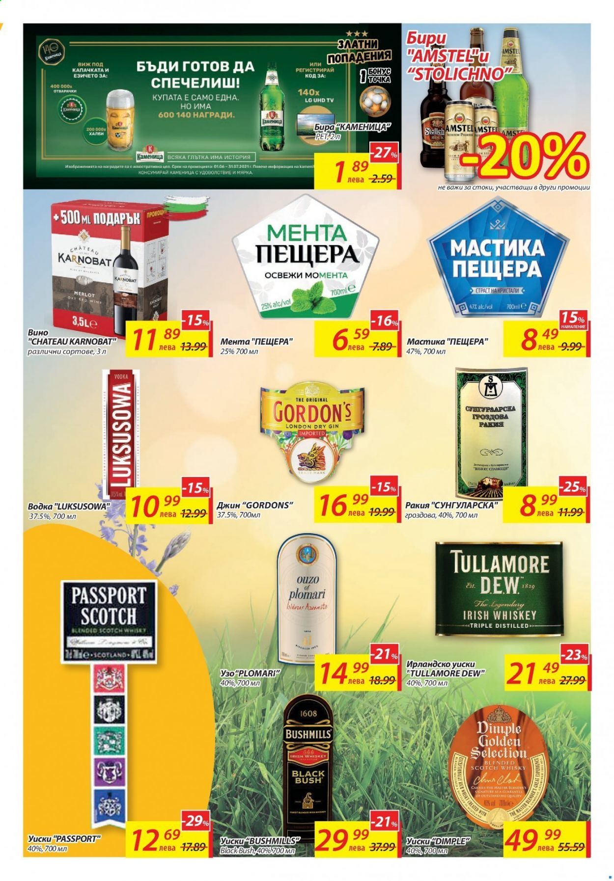 Брошура на Т Маркет - 08.06.2021 - 14.06.2021. Страница 11