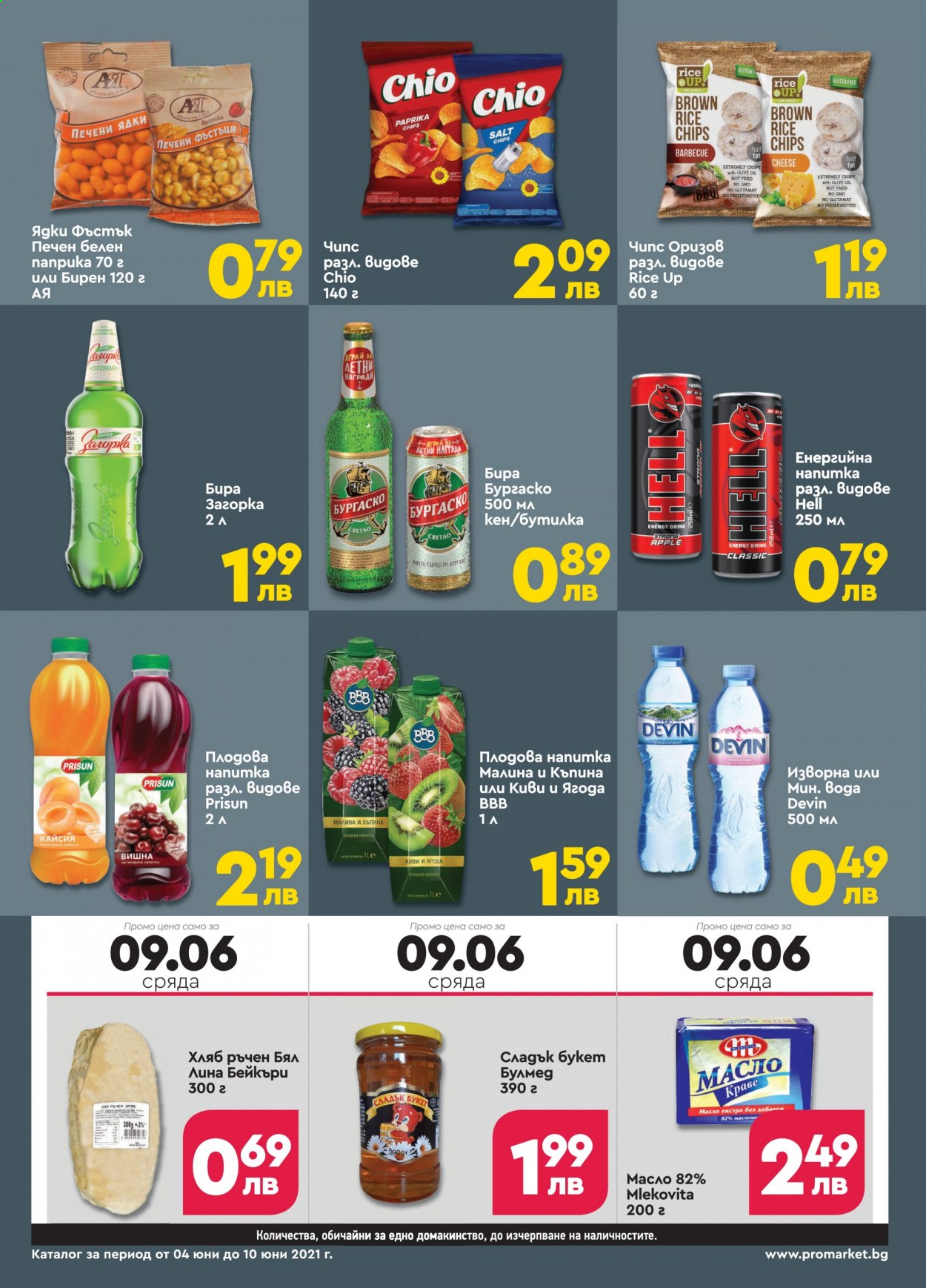 Брошура на ПроМаркет - 04.06.2021 - 10.06.2021. Страница 7