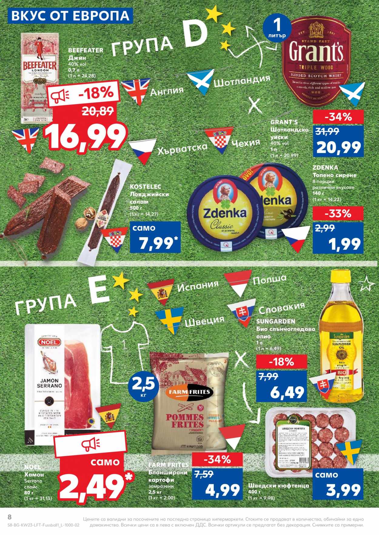 Брошура на Кауфланд - 07.06.2021 - 13.06.2021. Страница 8