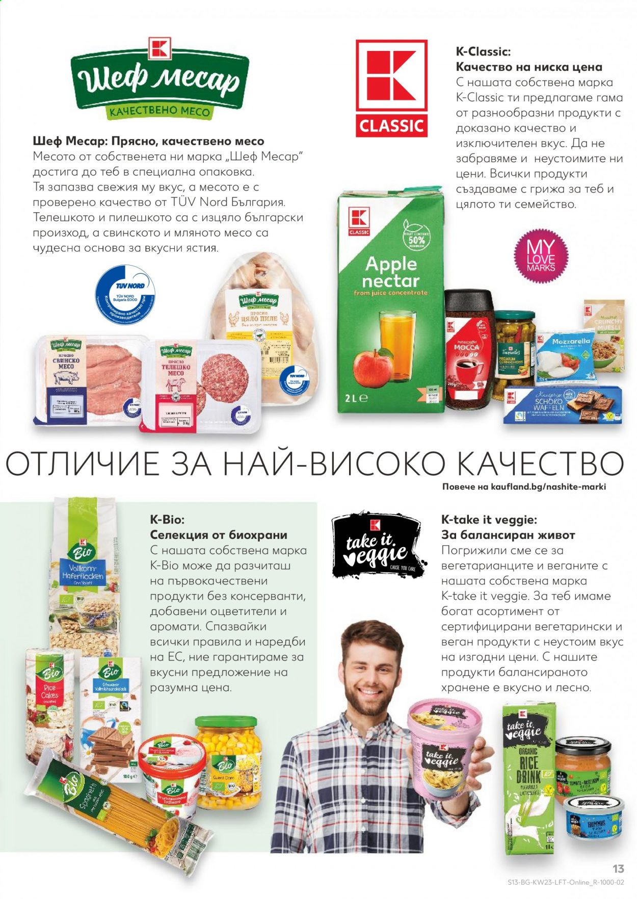 Брошура на Кауфланд - 07.06.2021 - 13.06.2021. Страница 13