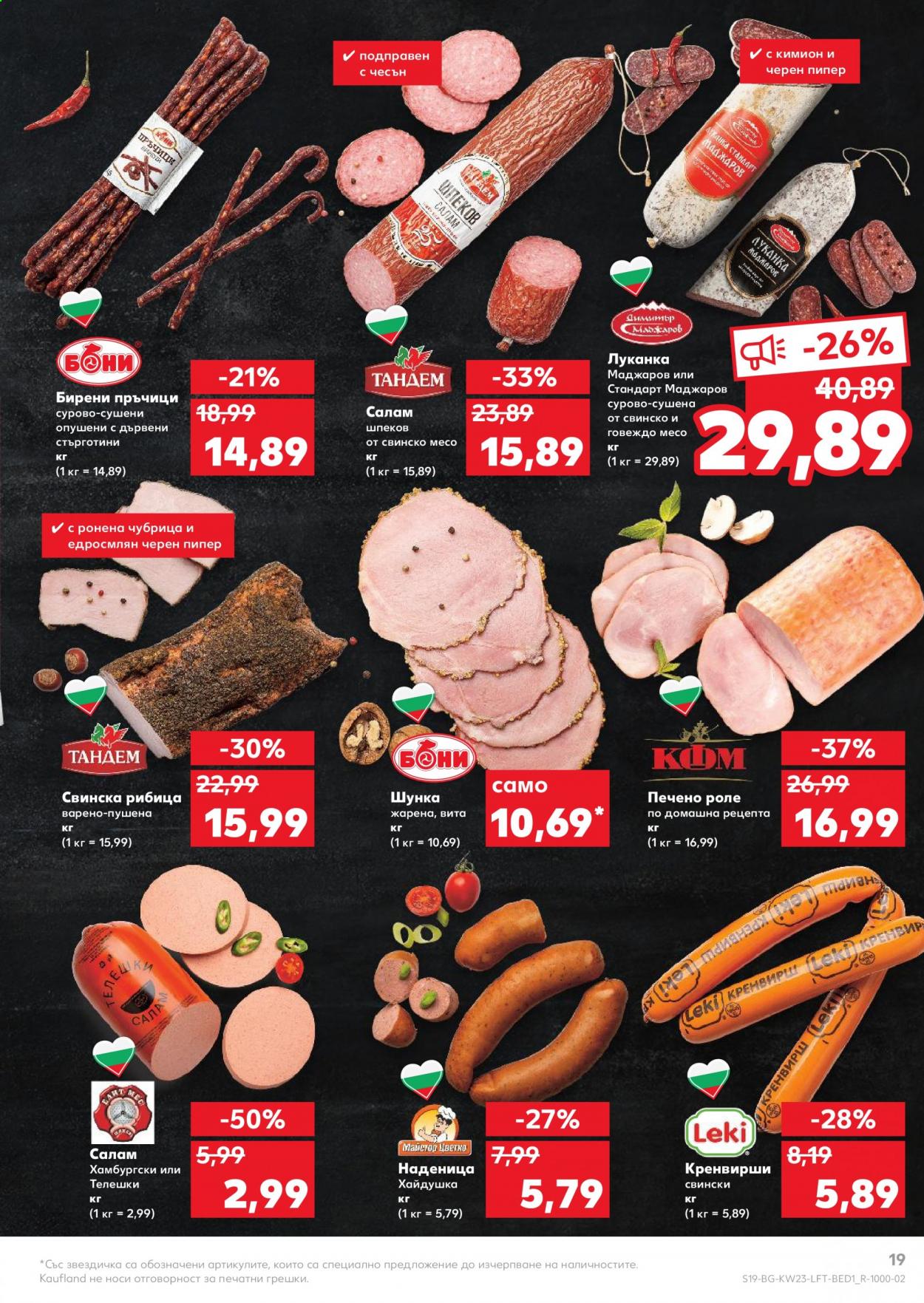 Брошура на Кауфланд - 07.06.2021 - 13.06.2021. Страница 19