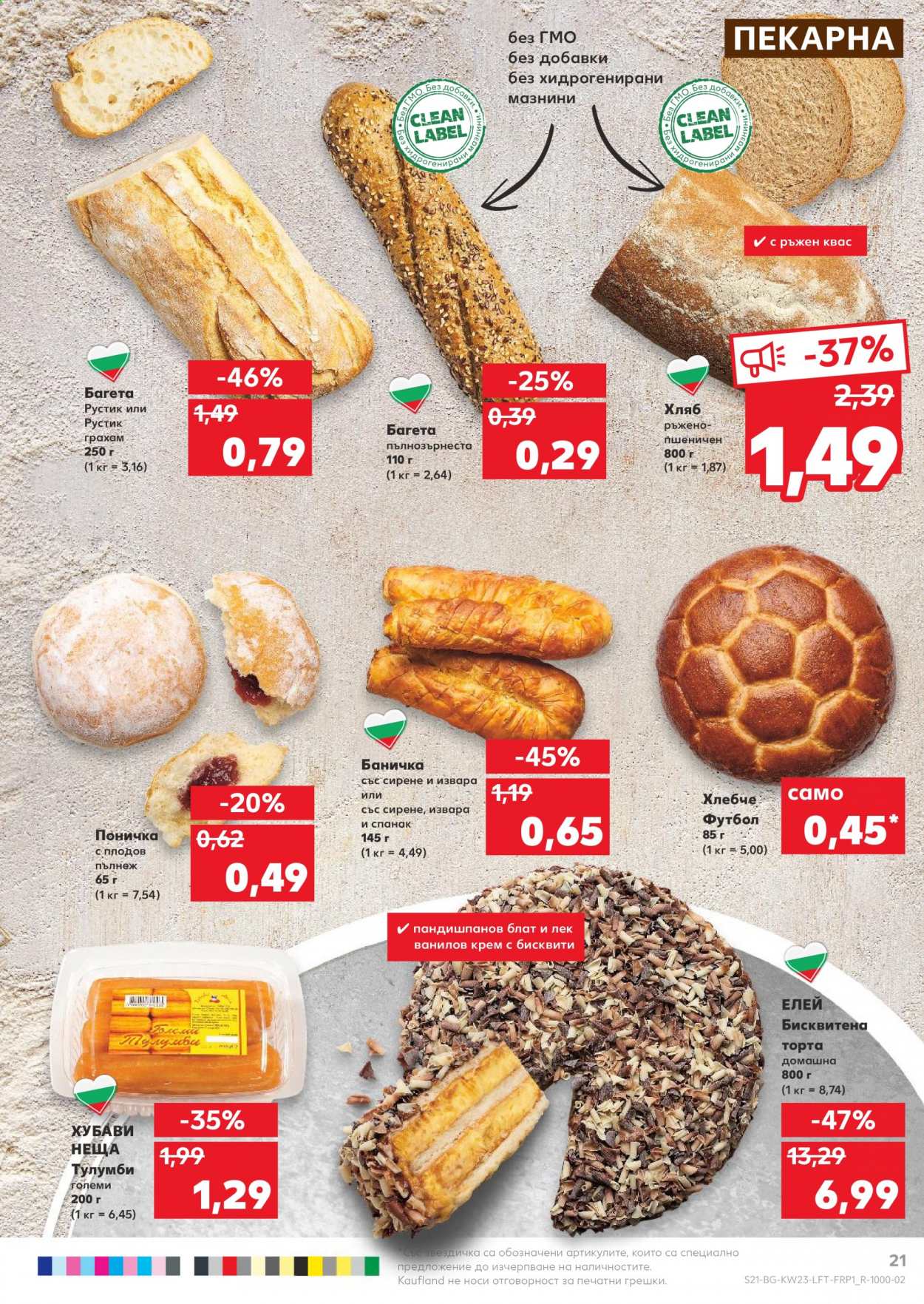 Брошура на Кауфланд - 07.06.2021 - 13.06.2021. Страница 21