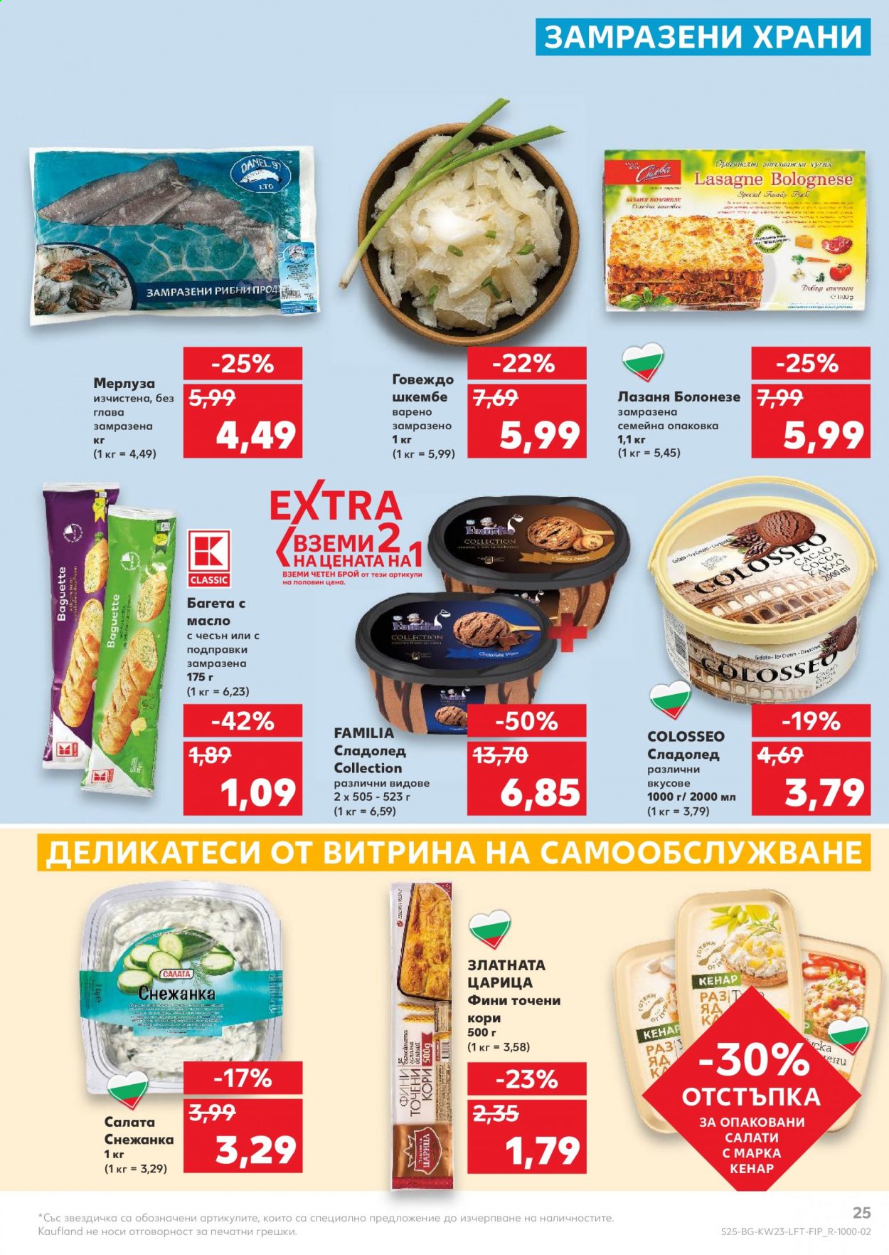 Брошура на Кауфланд - 07.06.2021 - 13.06.2021. Страница 25