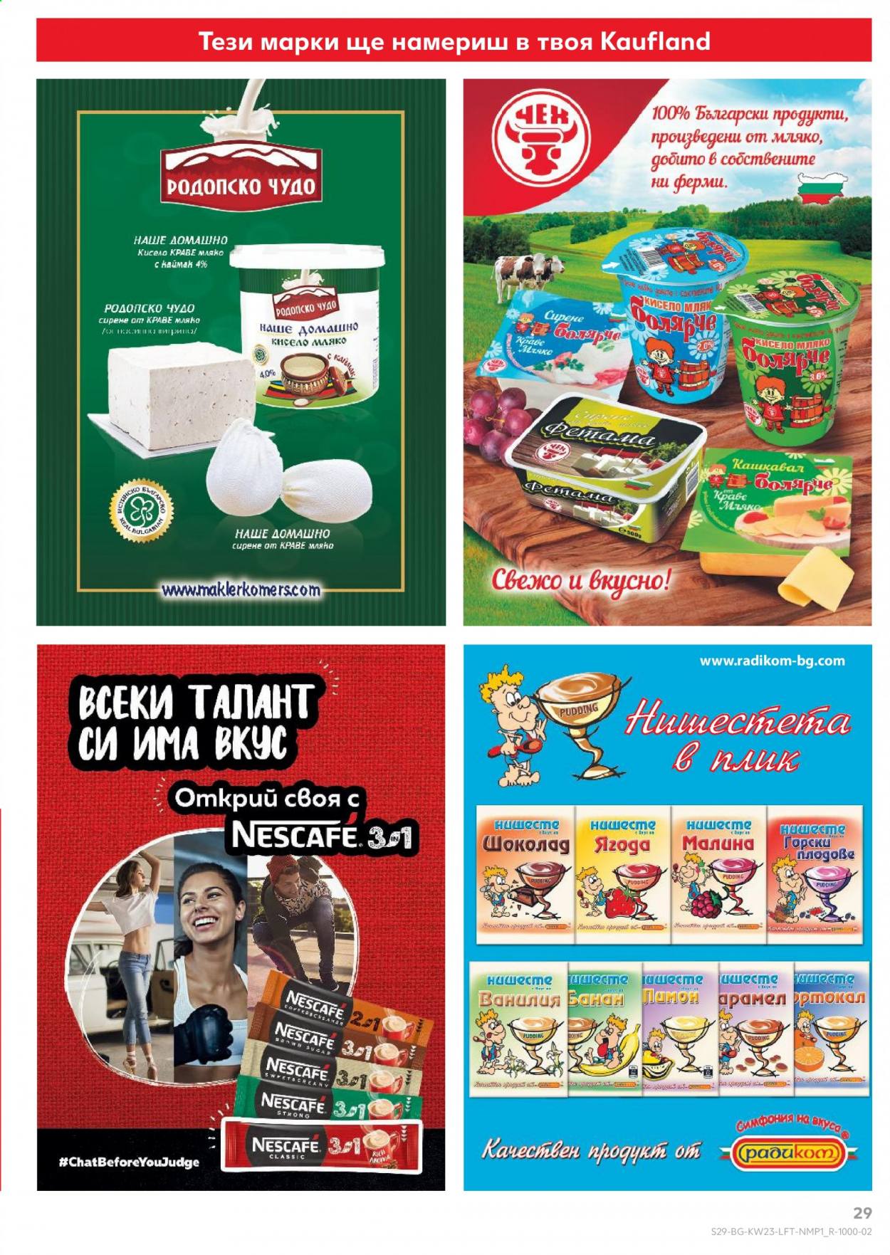 Брошура на Кауфланд - 07.06.2021 - 13.06.2021. Страница 29