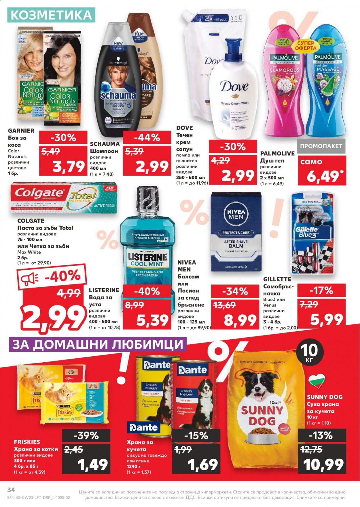 Брошура на Кауфланд - 07.06.2021 - 13.06.2021. Страница 34
