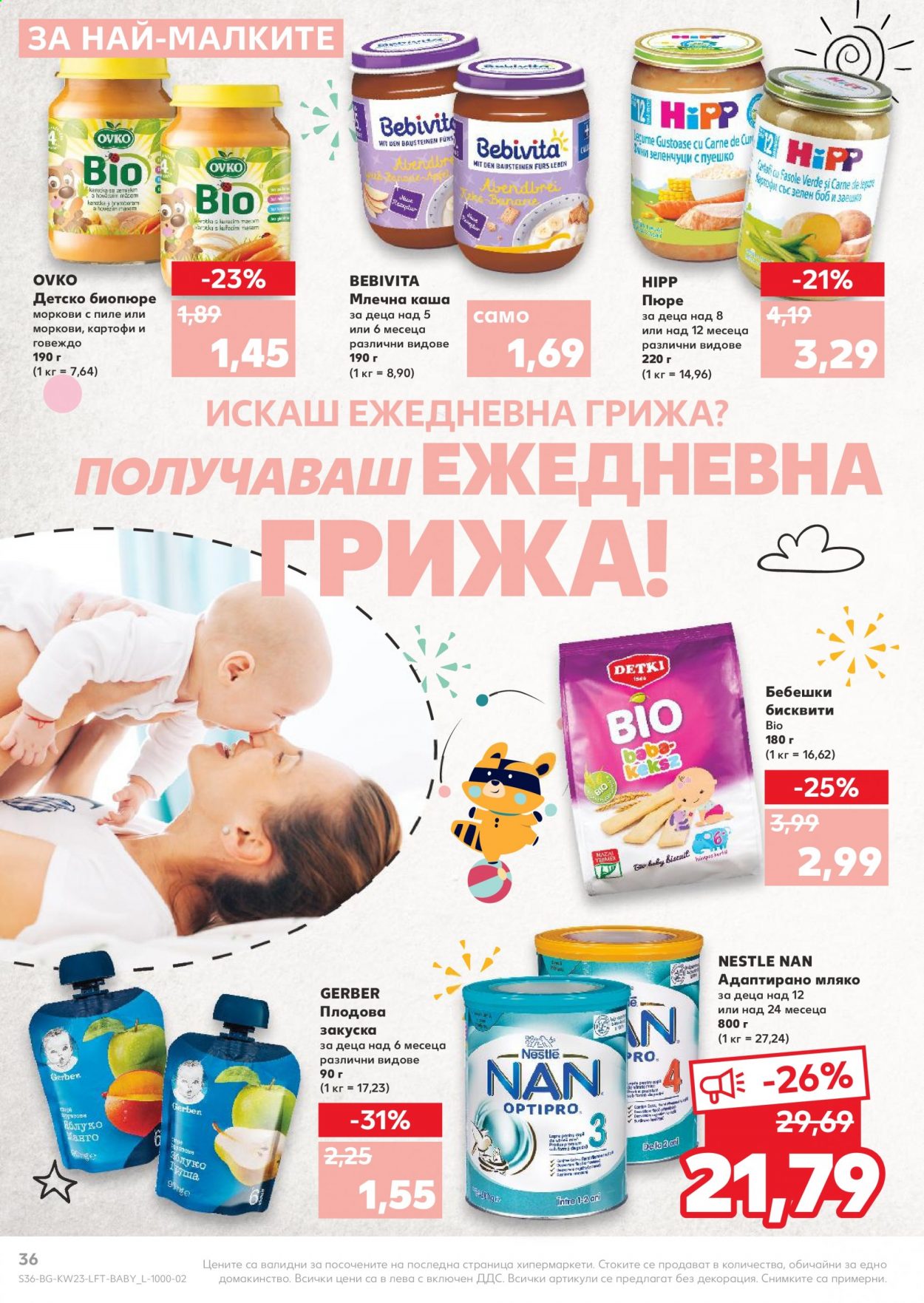 Брошура на Кауфланд - 07.06.2021 - 13.06.2021. Страница 36