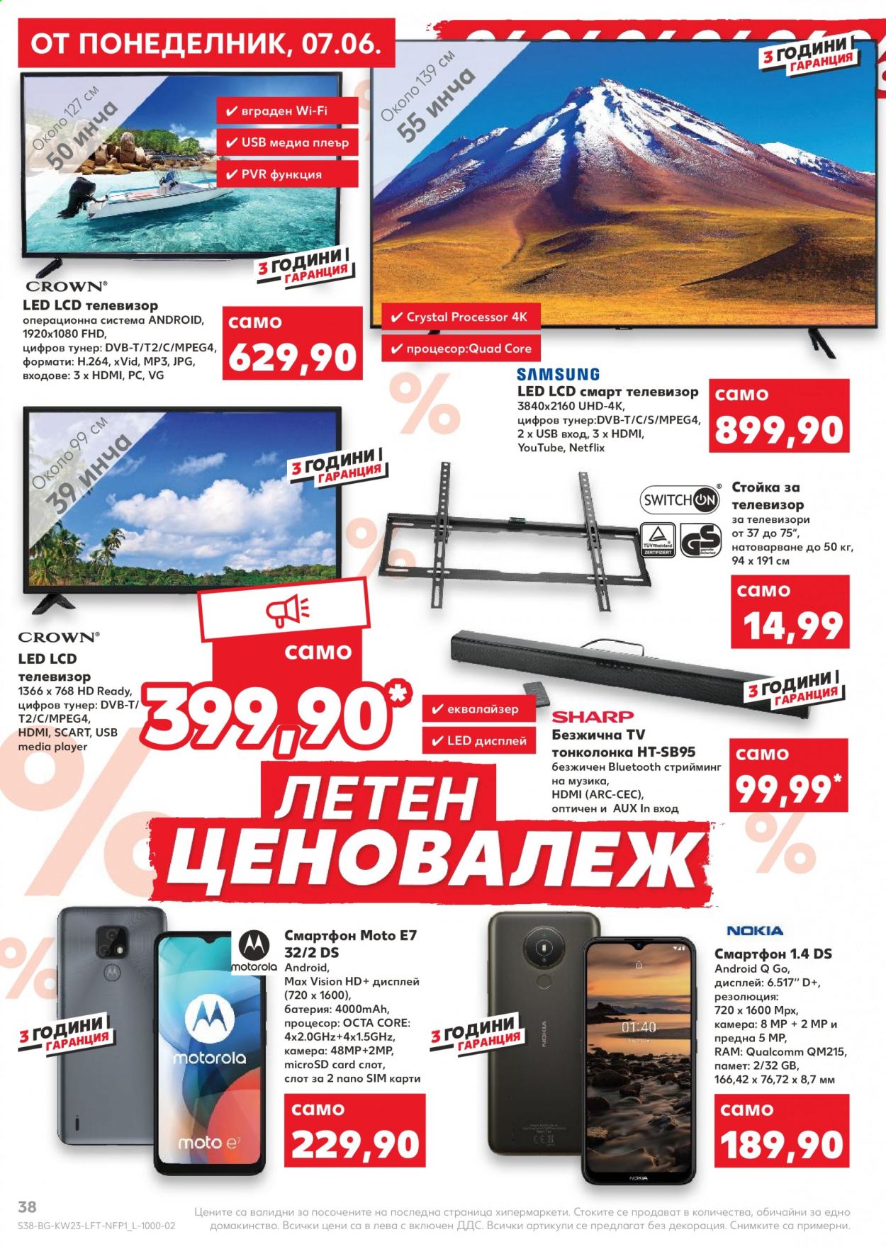 Брошура на Кауфланд - 07.06.2021 - 13.06.2021. Страница 38