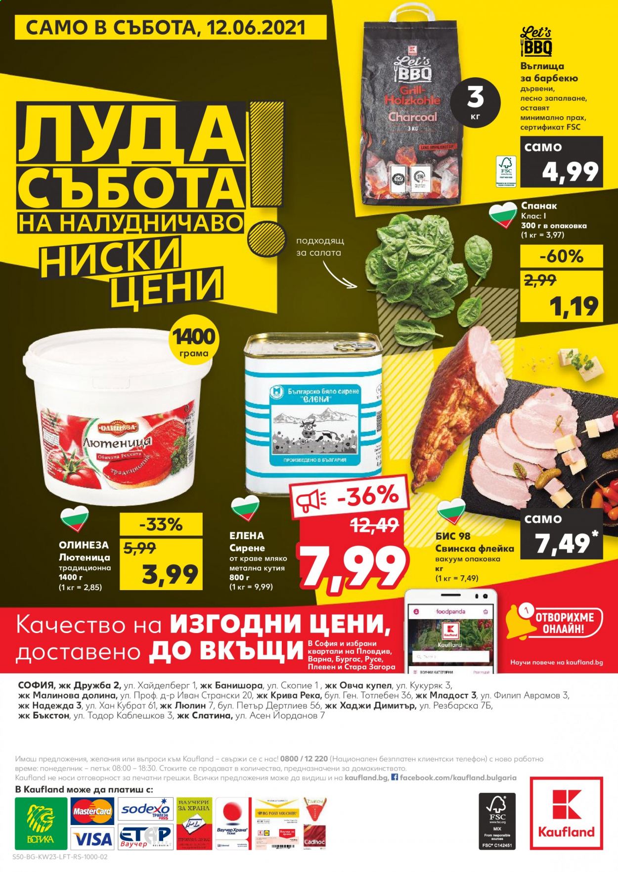 Брошура на Кауфланд - 07.06.2021 - 13.06.2021. Страница 50